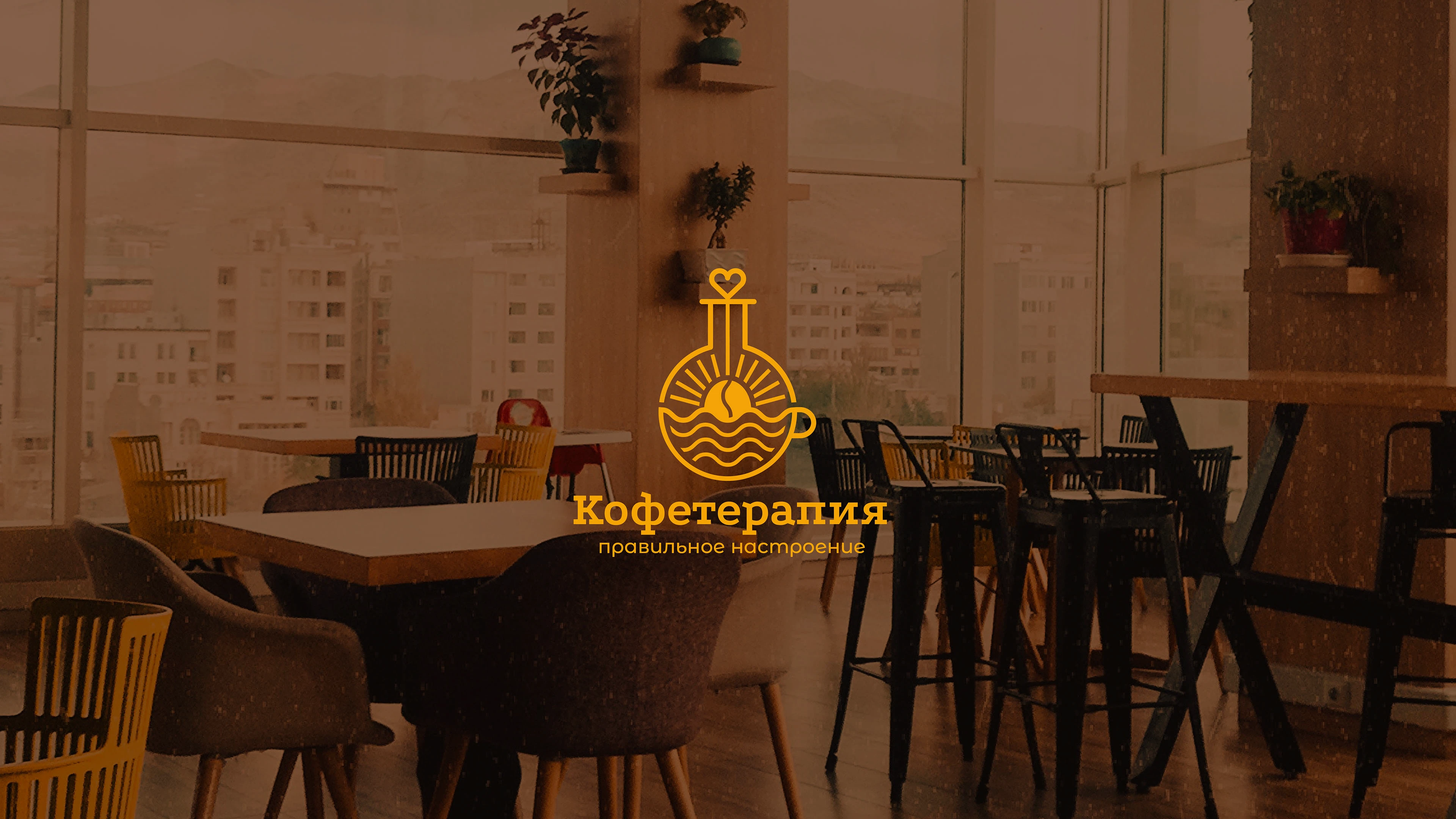 Редизайн логотипа кофейни "Кофетерапия" — Изображение №1 — Брендинг на Dprofile