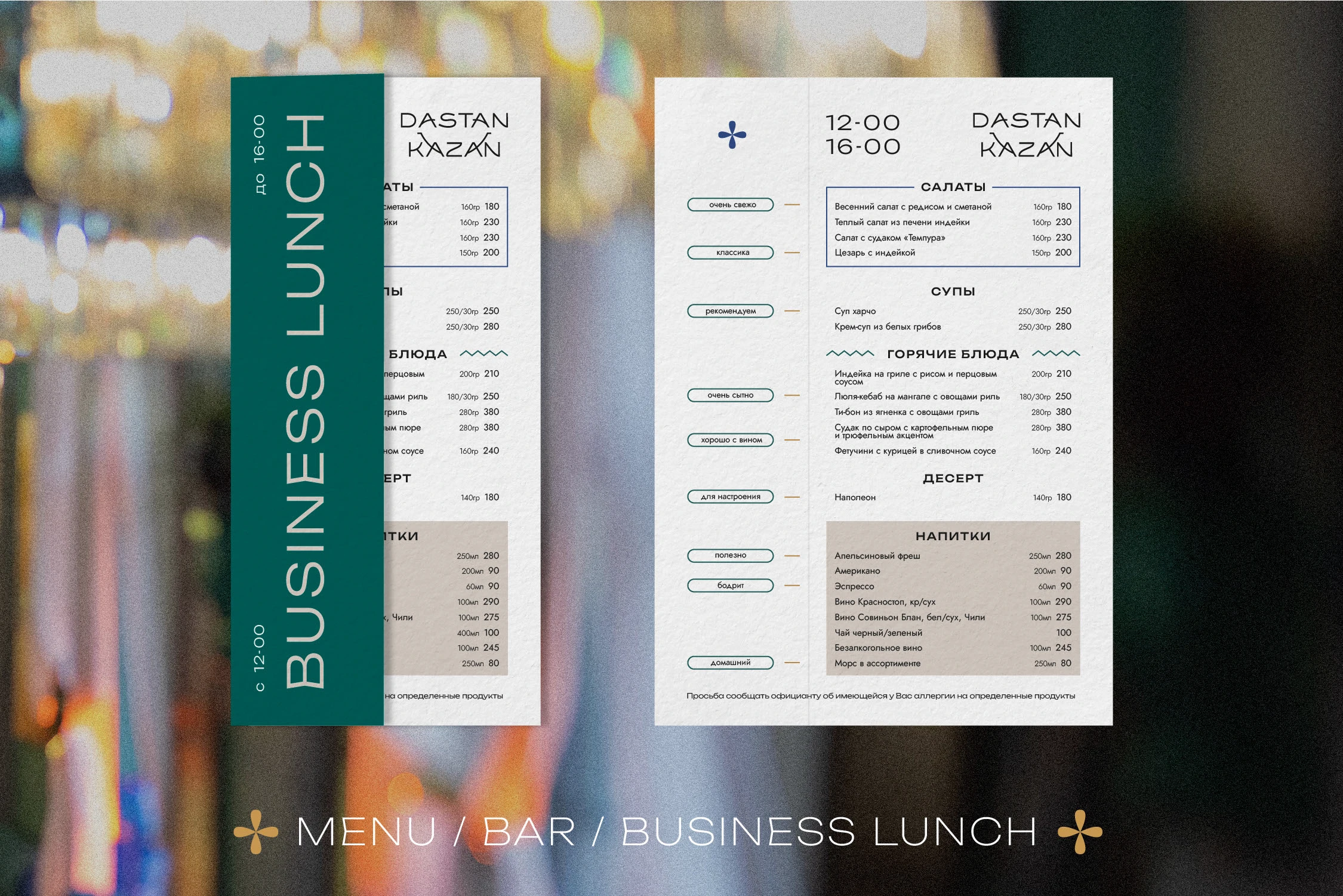 Айдентика для ресторана "DASTAN KAZAN" — Изображение №15 — Брендинг на Dprofile
