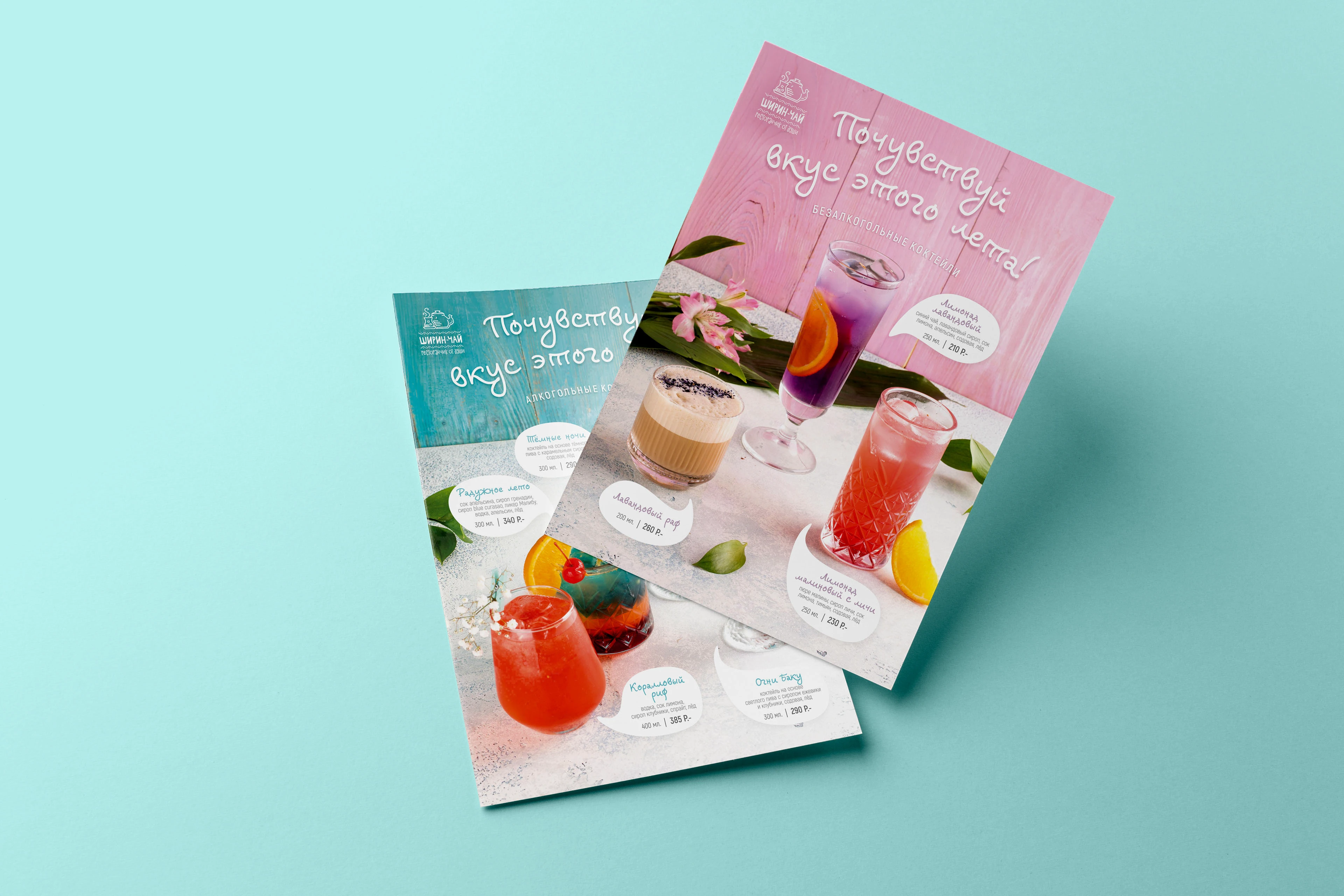 Сезонное меню для ресторана "Ширин-Чай" — Изображение №3 — Брендинг, Графика на Dprofile