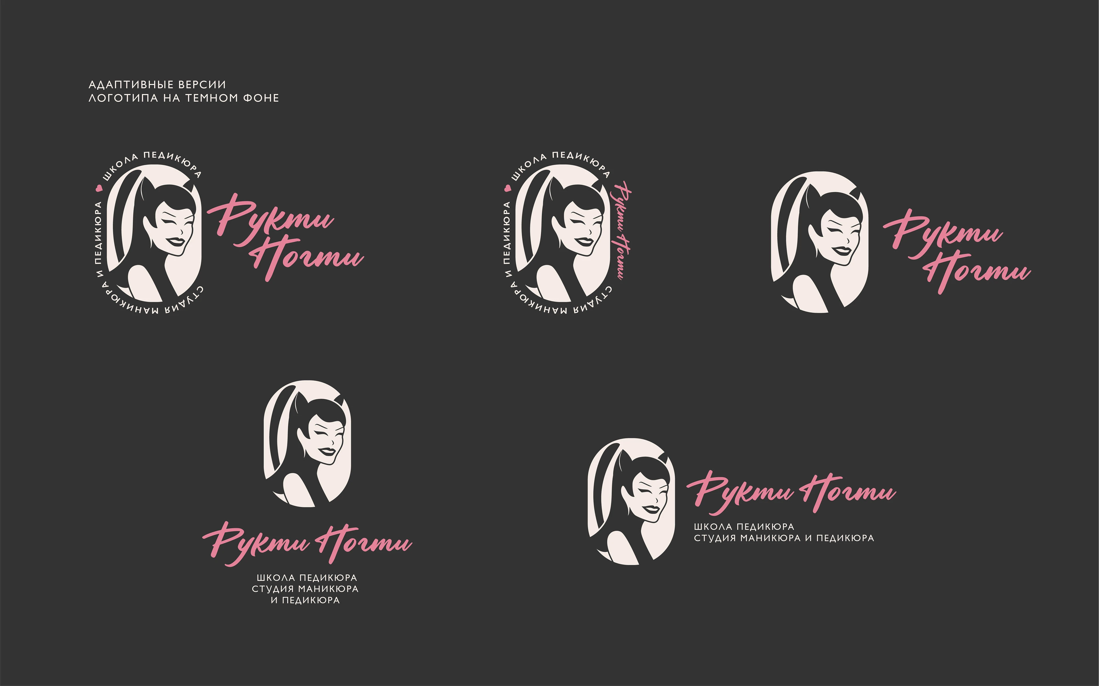 Айдентика/Фирменный стиль студии маникюра и педикюра — Изображение №9 — Брендинг на Dprofile