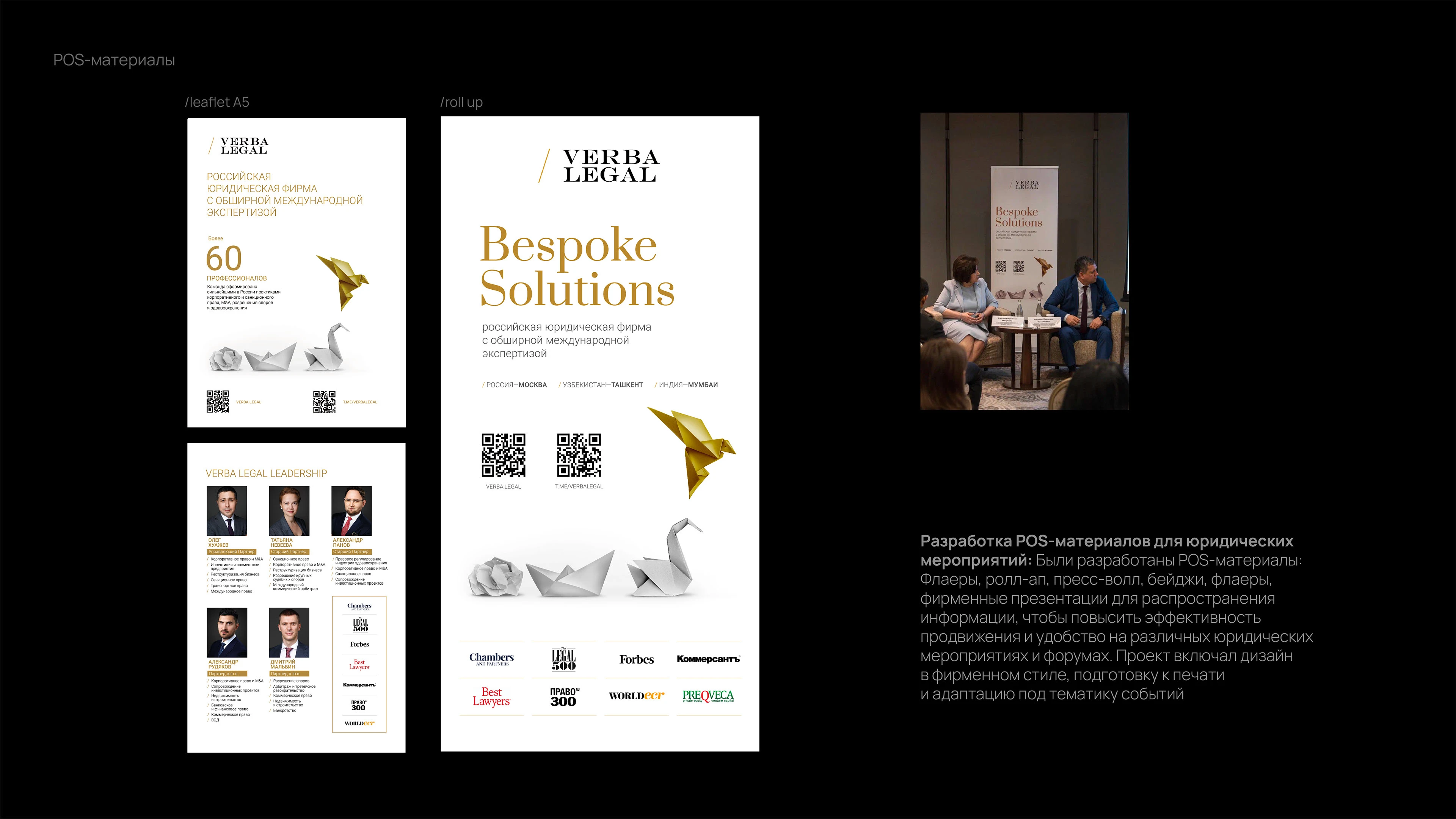 Identity / Logotype for a law firm VERBA LEGAL — Изображение №12 — Брендинг на Dprofile