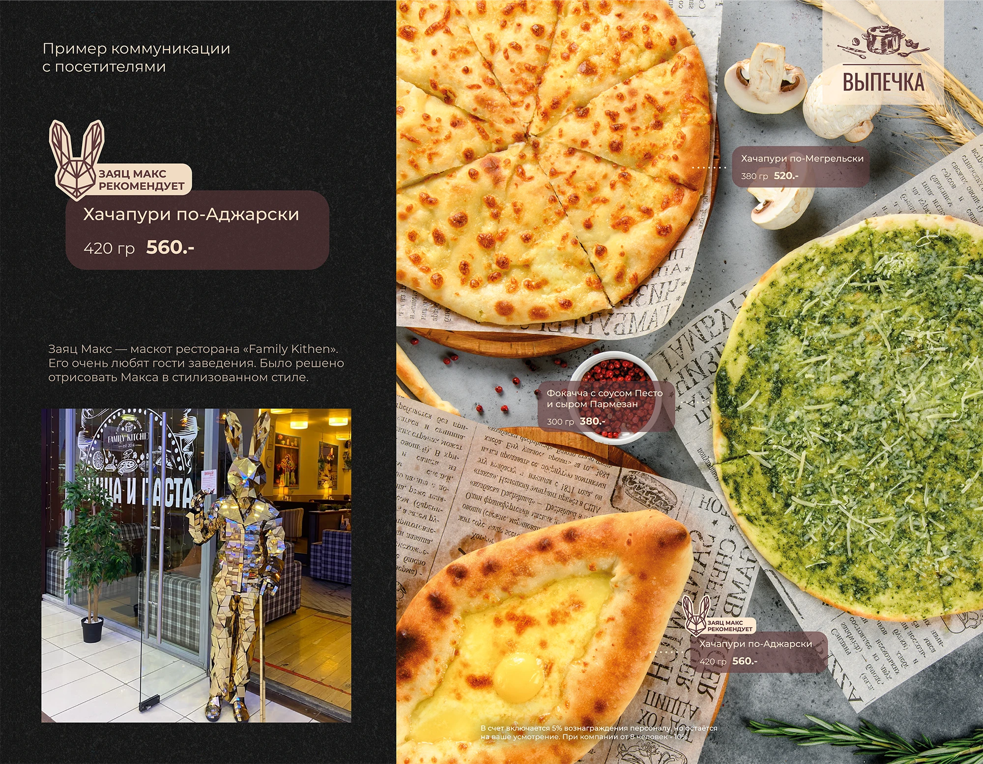 Меню для семейного ресторана — Изображение №3 — Брендинг, Графика на Dprofile