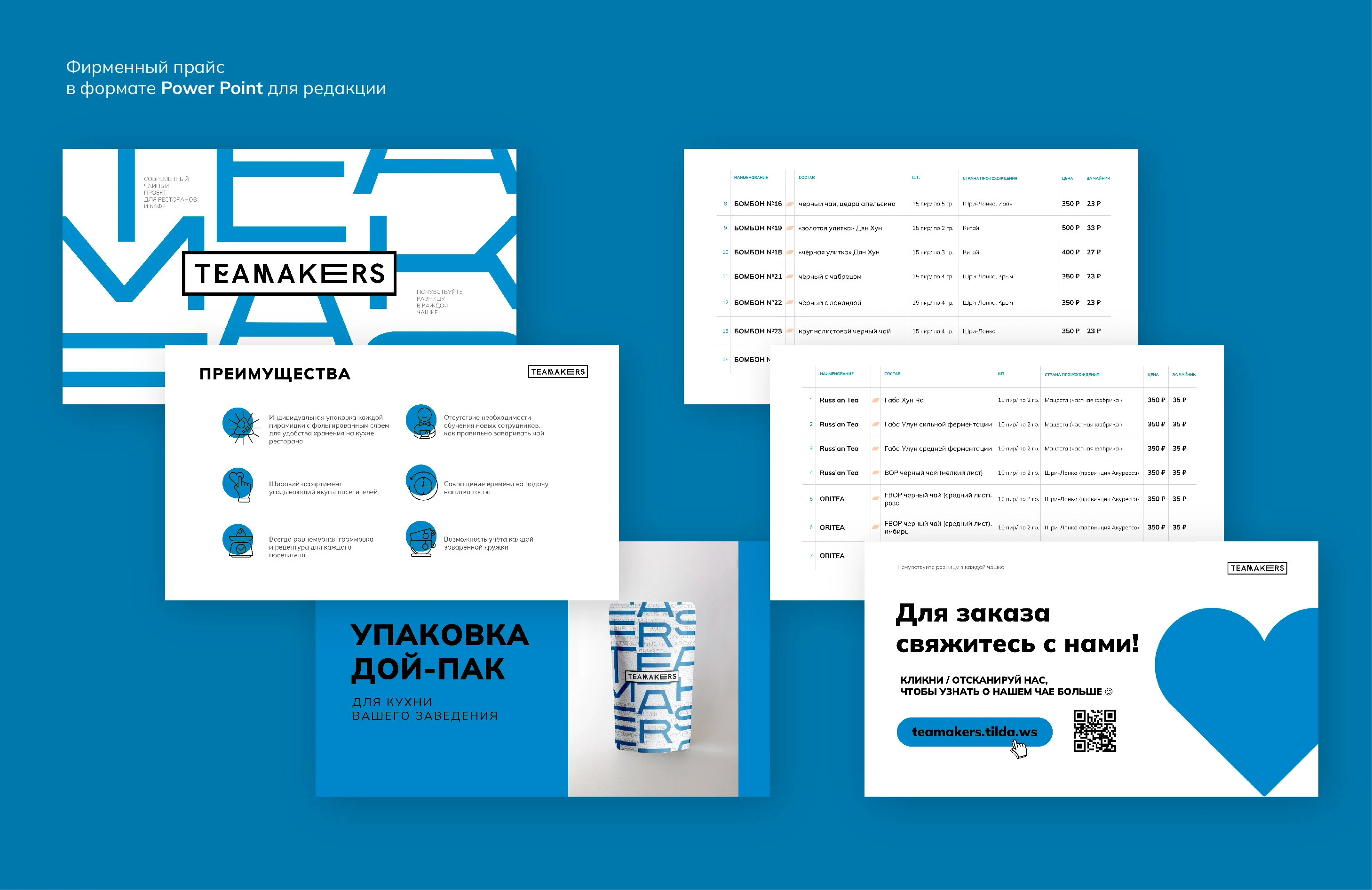 Айдентика для чайного проекта "Teamakers" — Изображение №12 — Брендинг на Dprofile