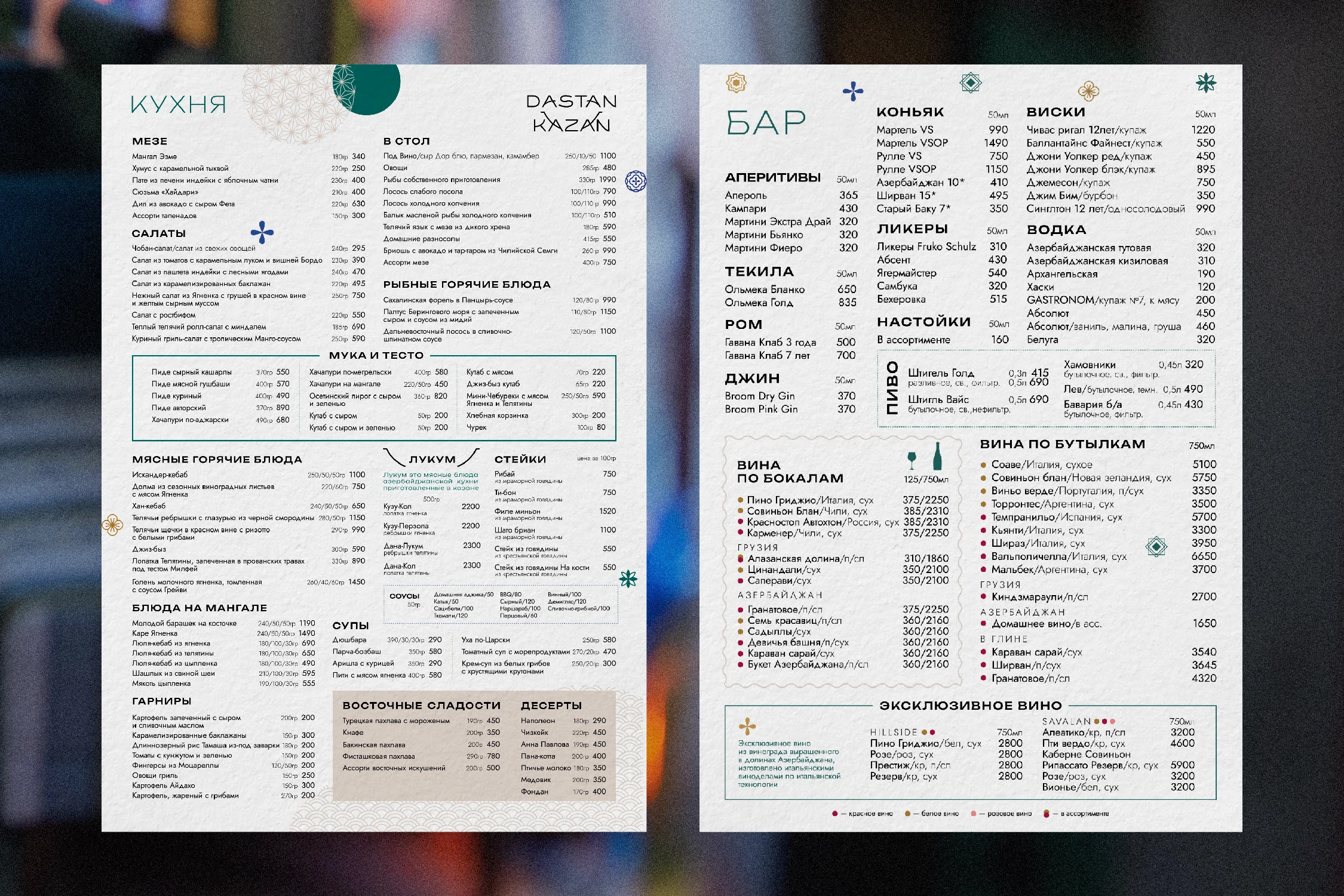 Айдентика для ресторана "DASTAN KAZAN" — Изображение №16 — Брендинг на Dprofile