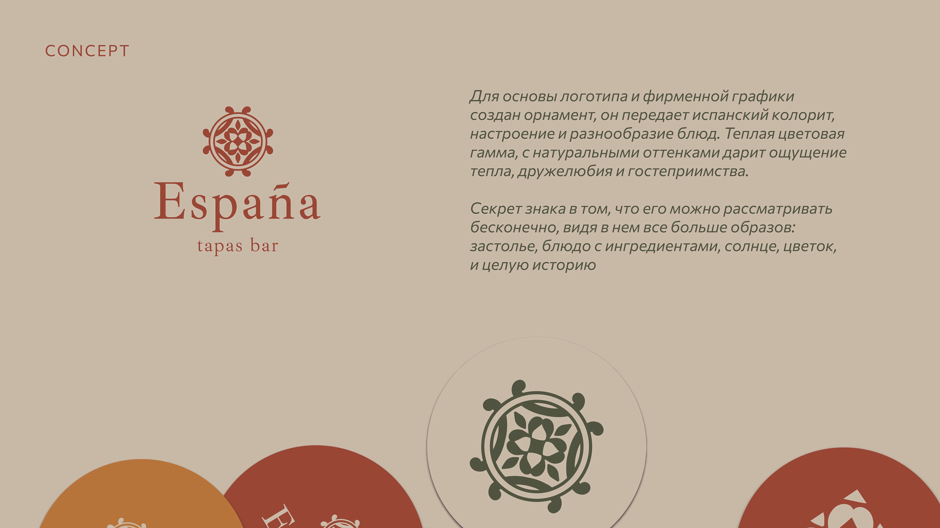 Айдентика тапас бар для фуд-корта — Изображение №2 — Брендинг на Dprofile