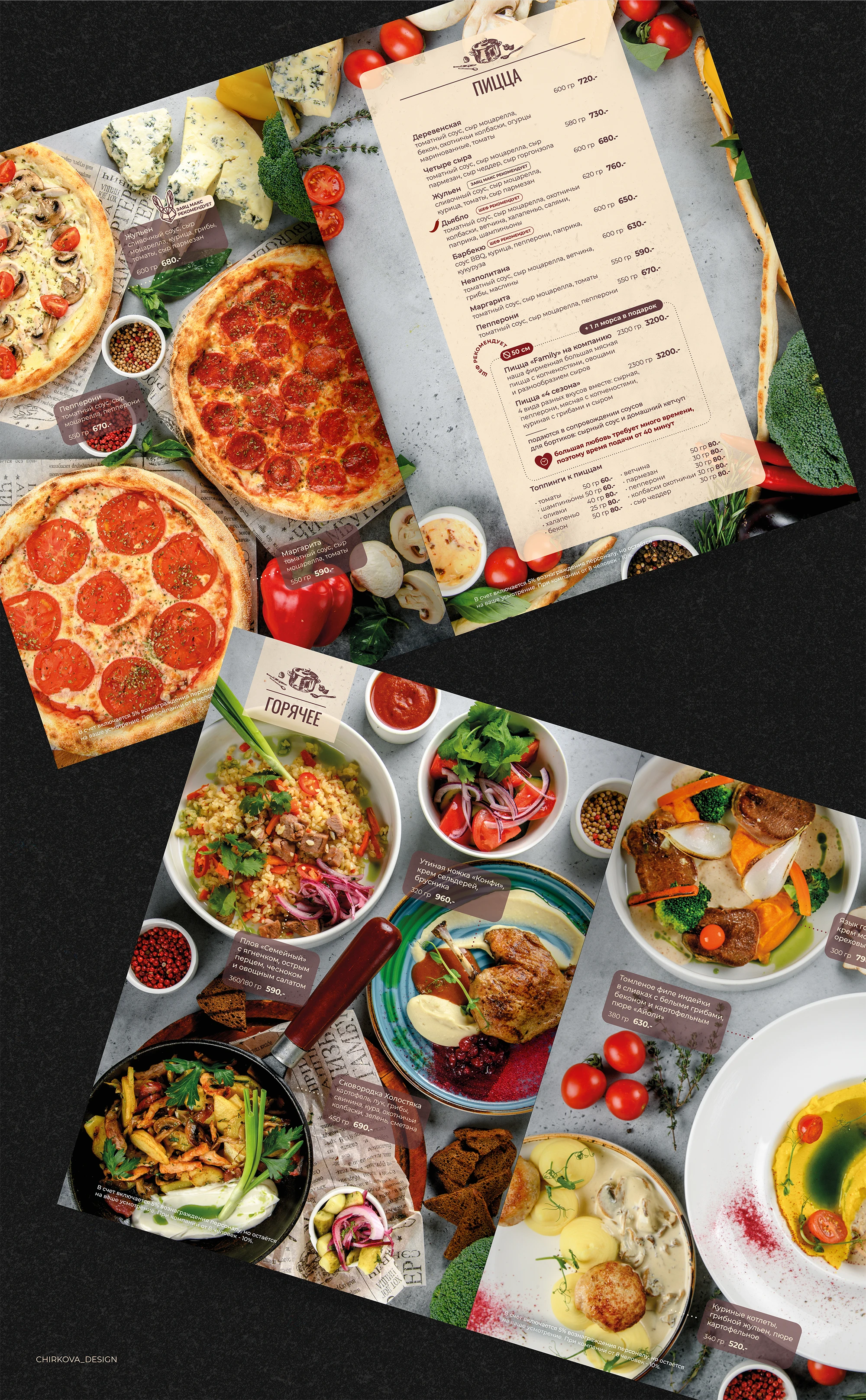 Меню для семейного ресторана — Изображение №5 — Брендинг, Графика на Dprofile