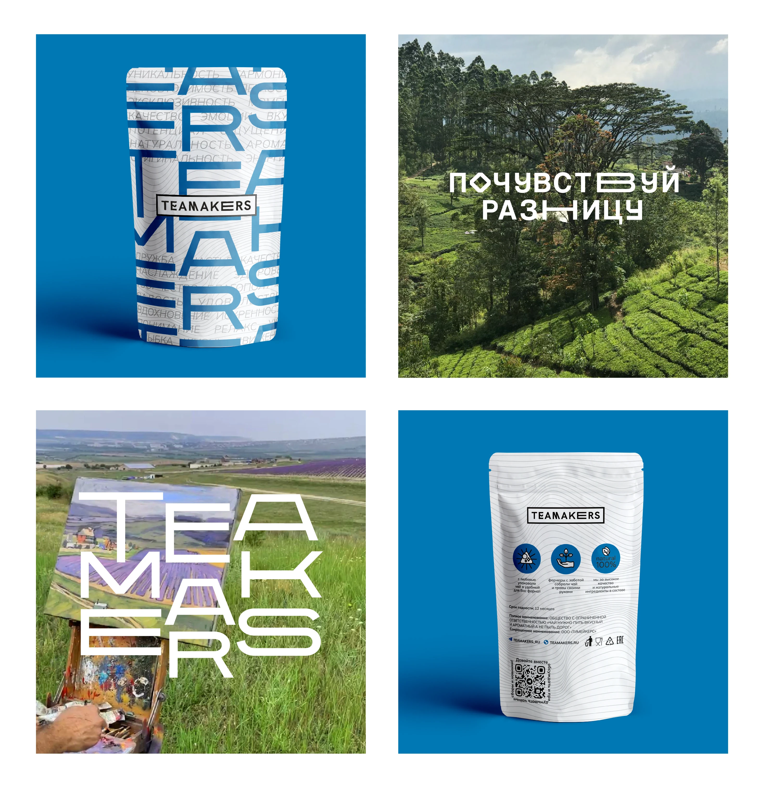 Айдентика для чайного проекта "Teamakers" — Изображение №3 — Брендинг на Dprofile