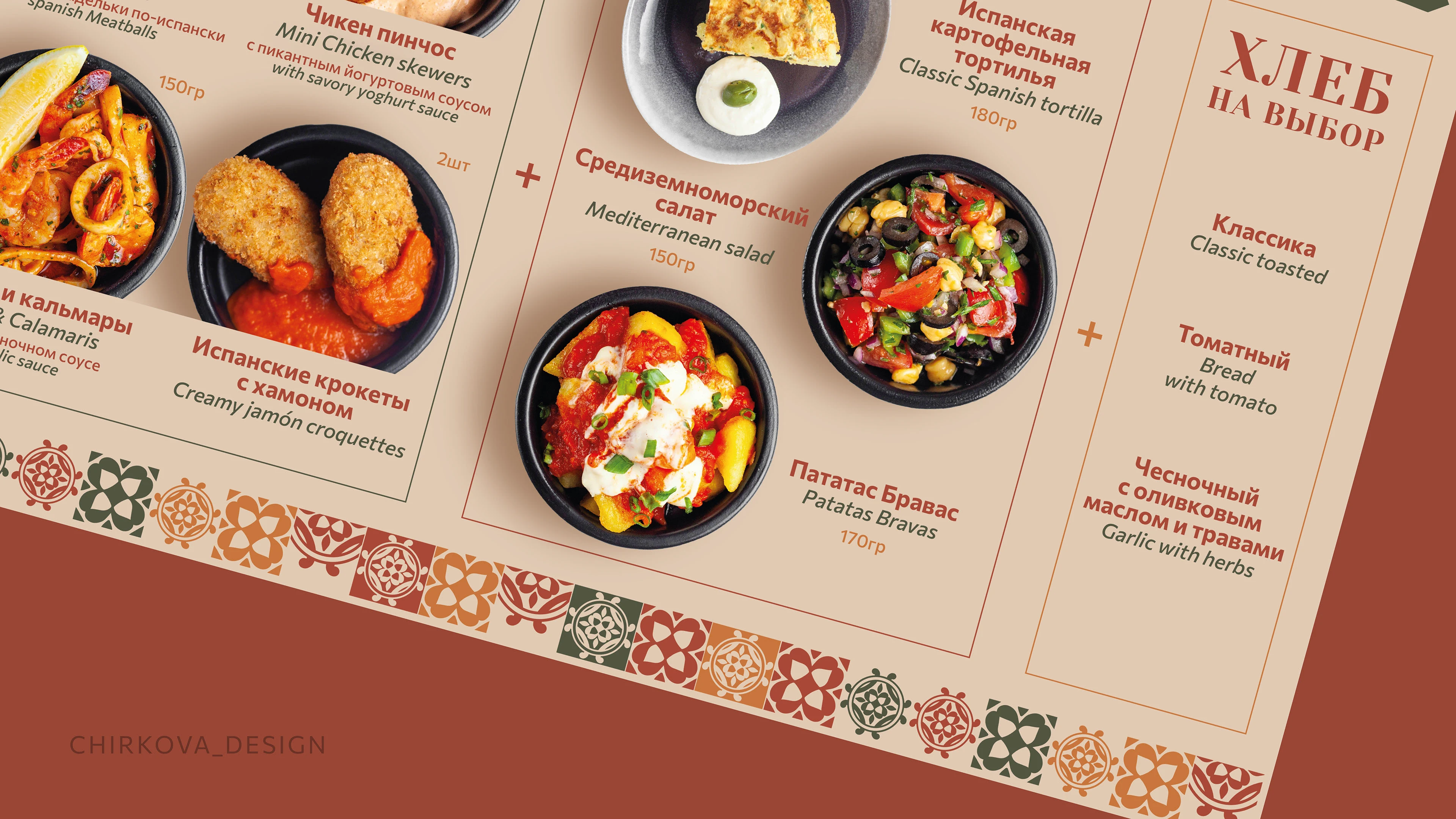 Айдентика тапас бар для фуд-корта — Изображение №7 — Брендинг на Dprofile