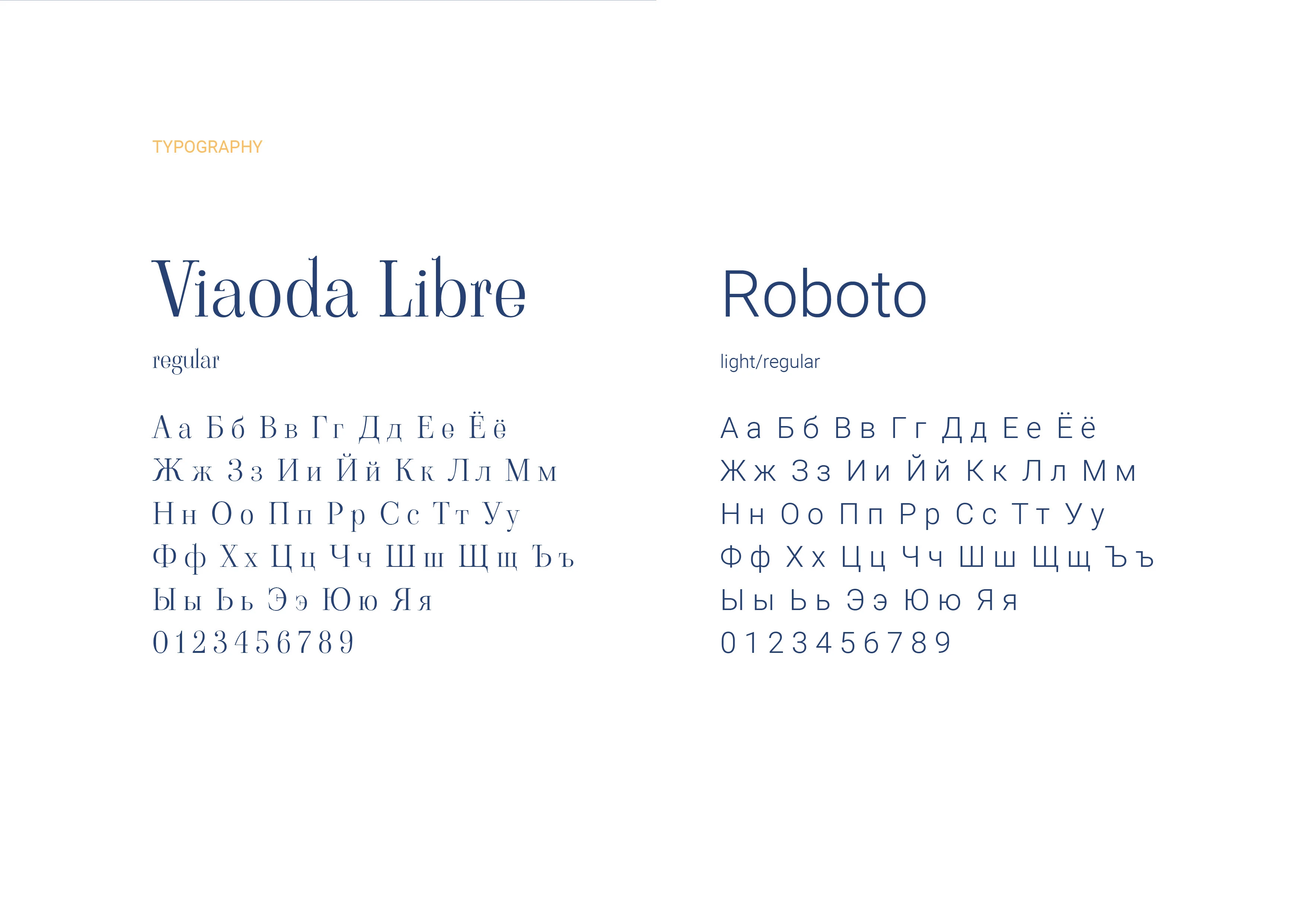 Айдентика для отеля "Покровский" — Изображение №7 — Брендинг на Dprofile