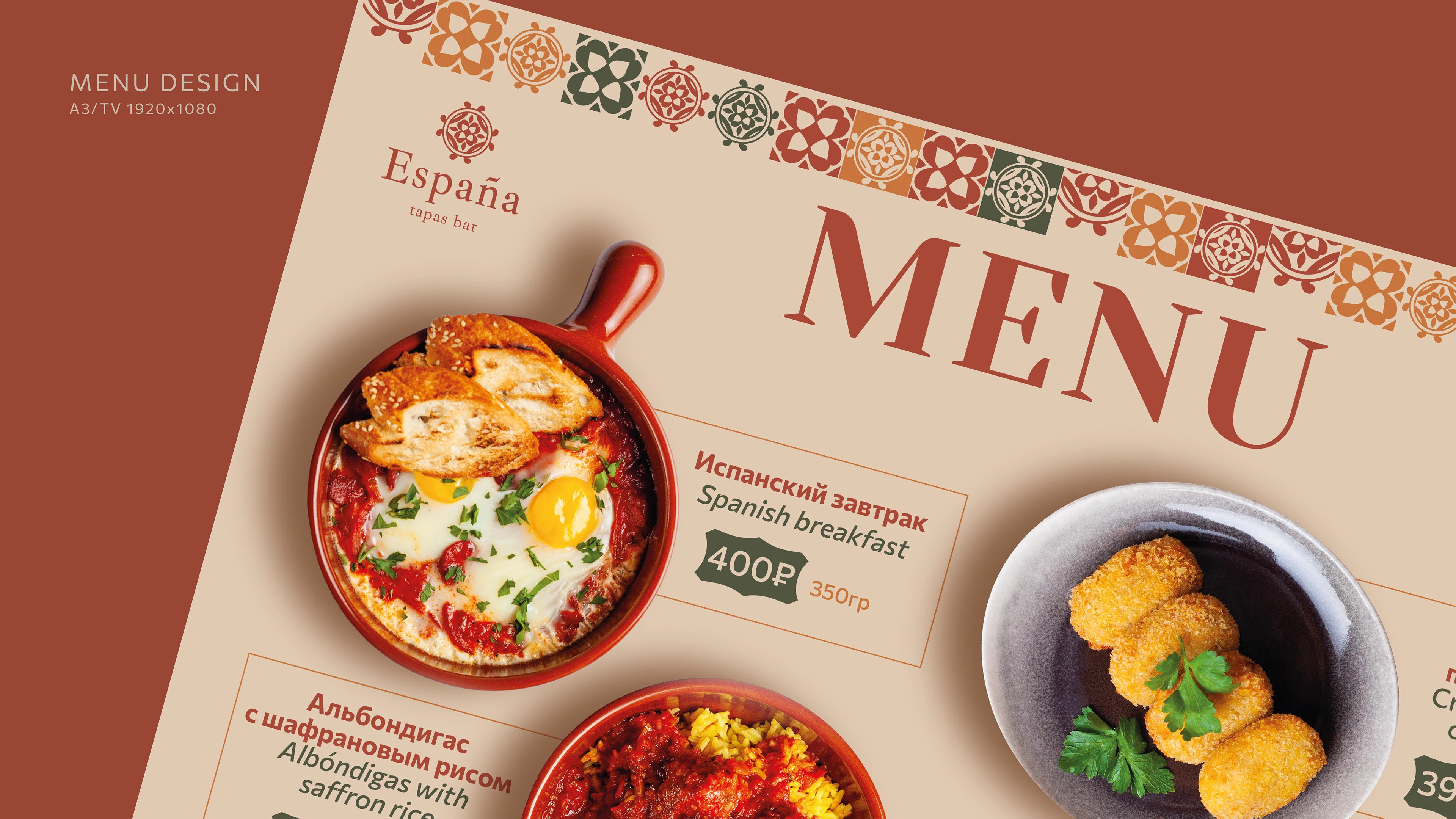 Айдентика тапас бар для фуд-корта — Изображение №5 — Брендинг на Dprofile