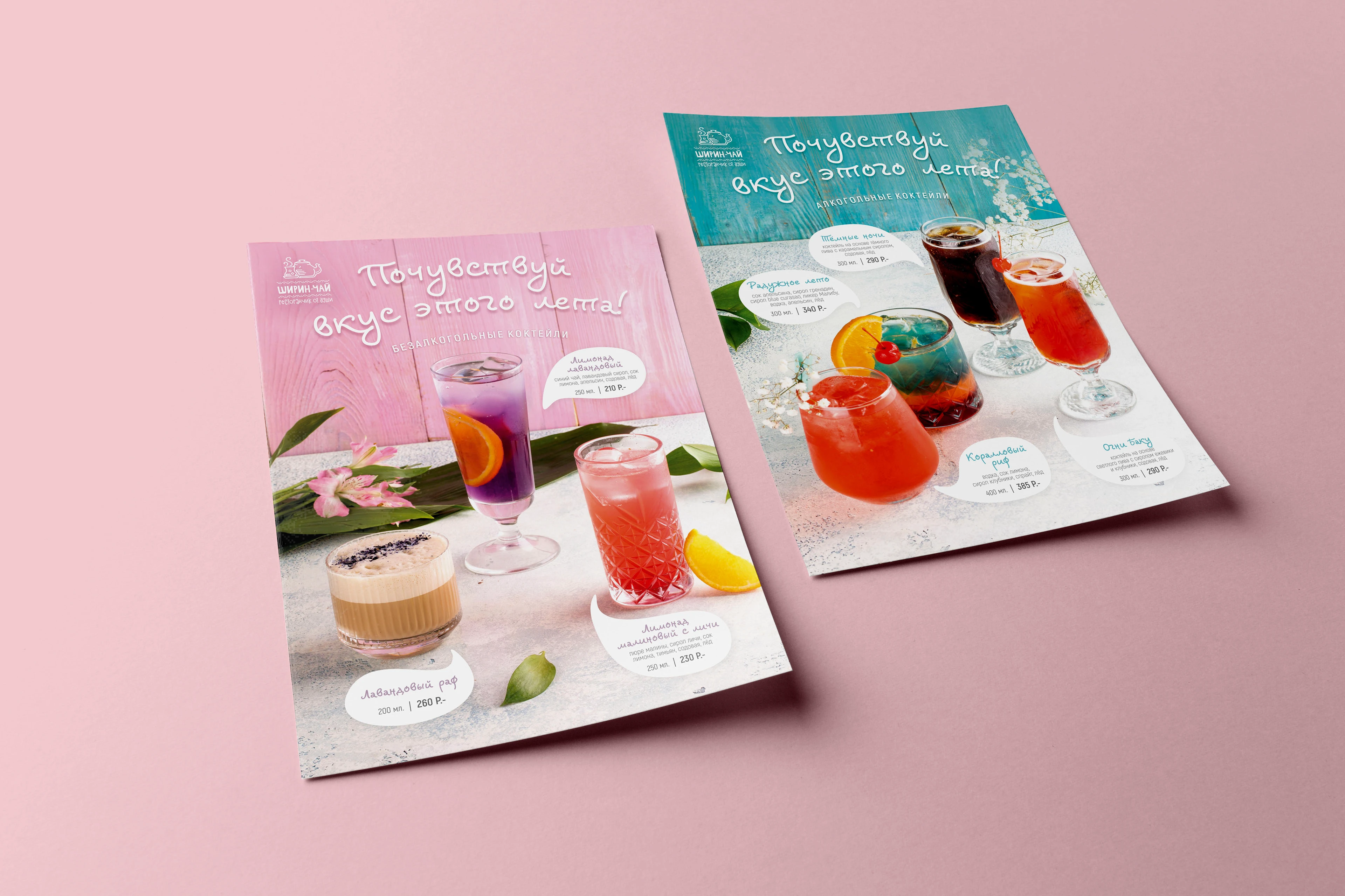 Сезонное меню для ресторана "Ширин-Чай" — Изображение №2 — Брендинг, Графика на Dprofile
