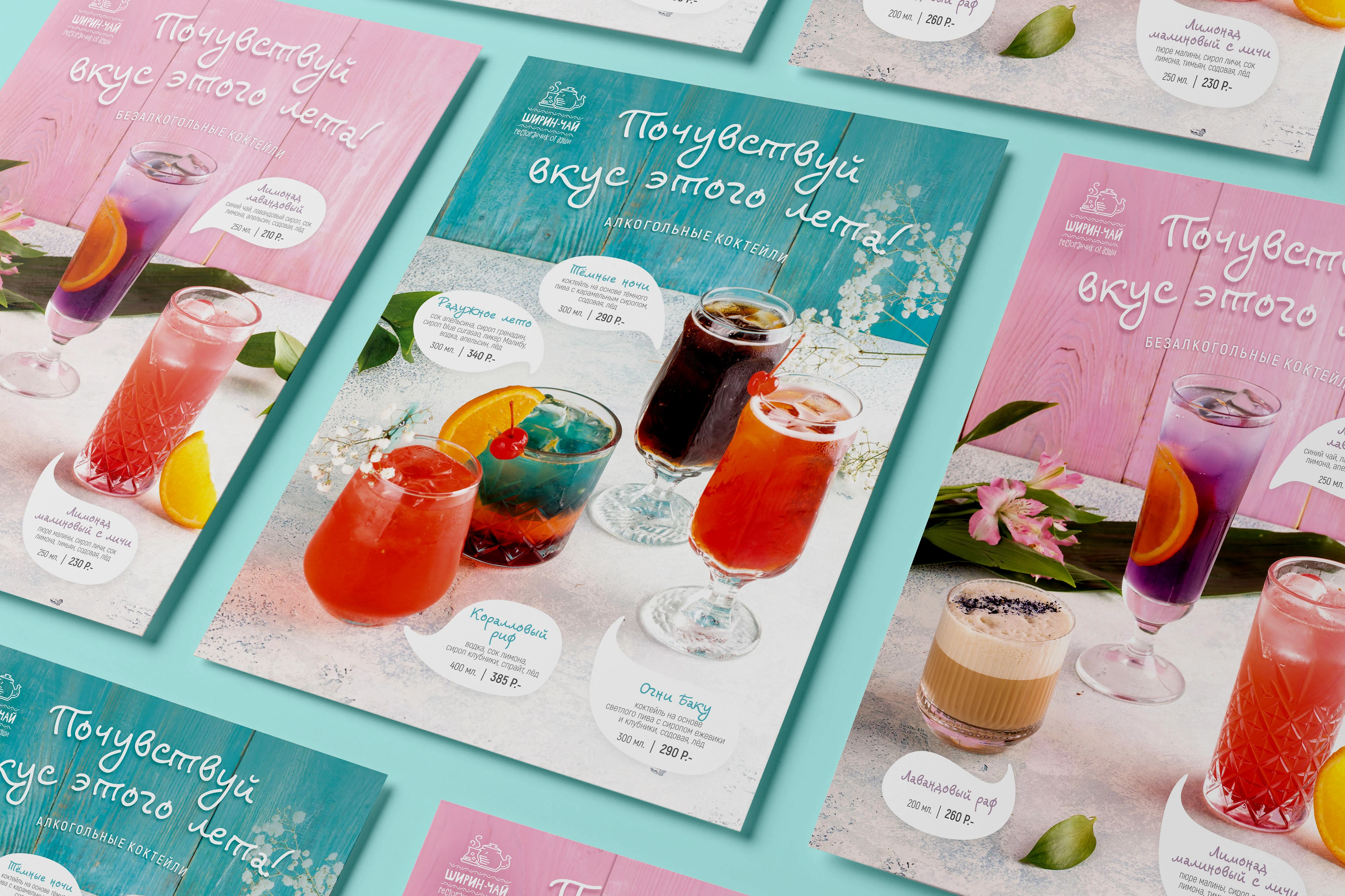 Сезонное меню для ресторана "Ширин-Чай" — Изображение №1 — Брендинг, Графика на Dprofile