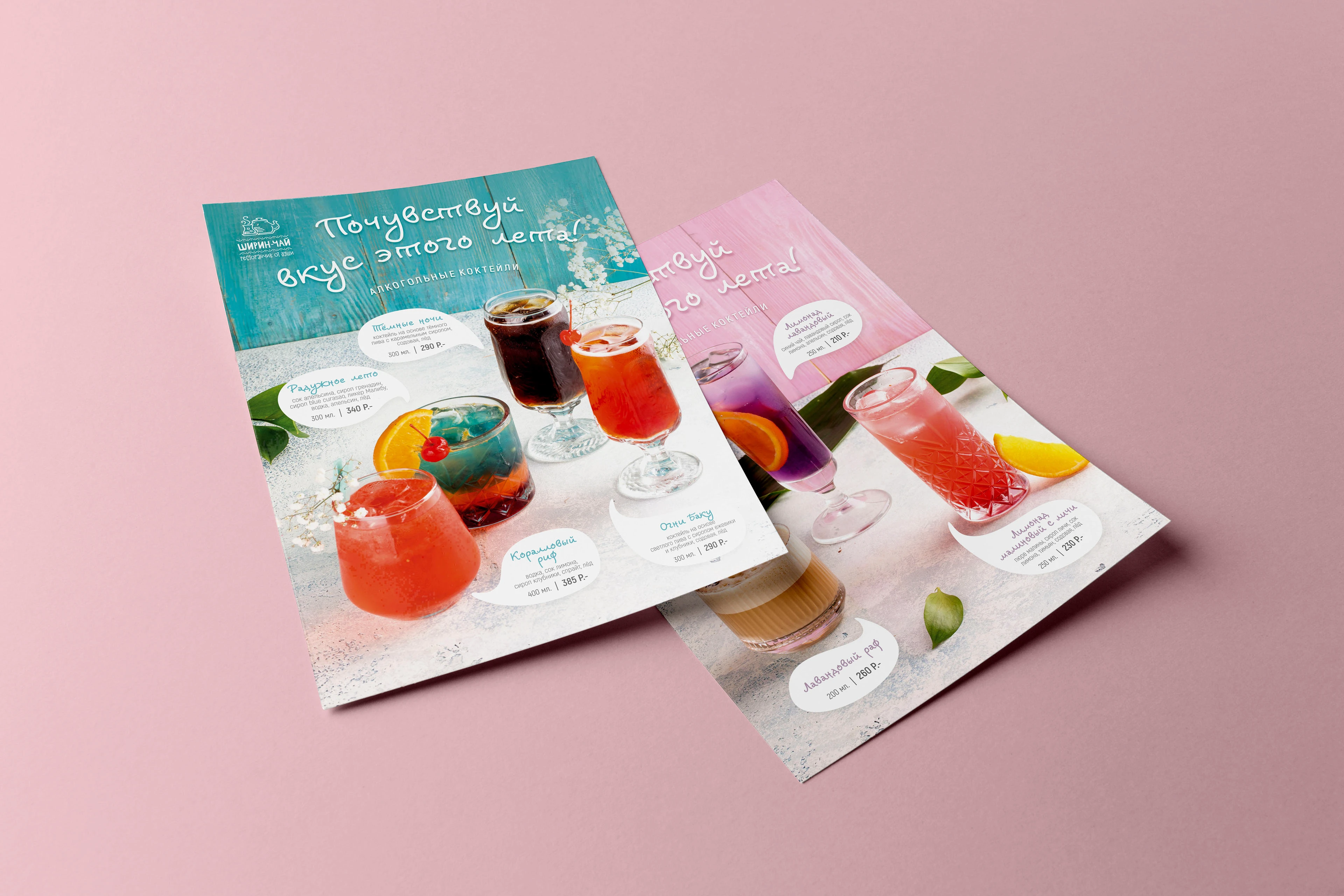 Сезонное меню для ресторана "Ширин-Чай" — Изображение №4 — Брендинг, Графика на Dprofile