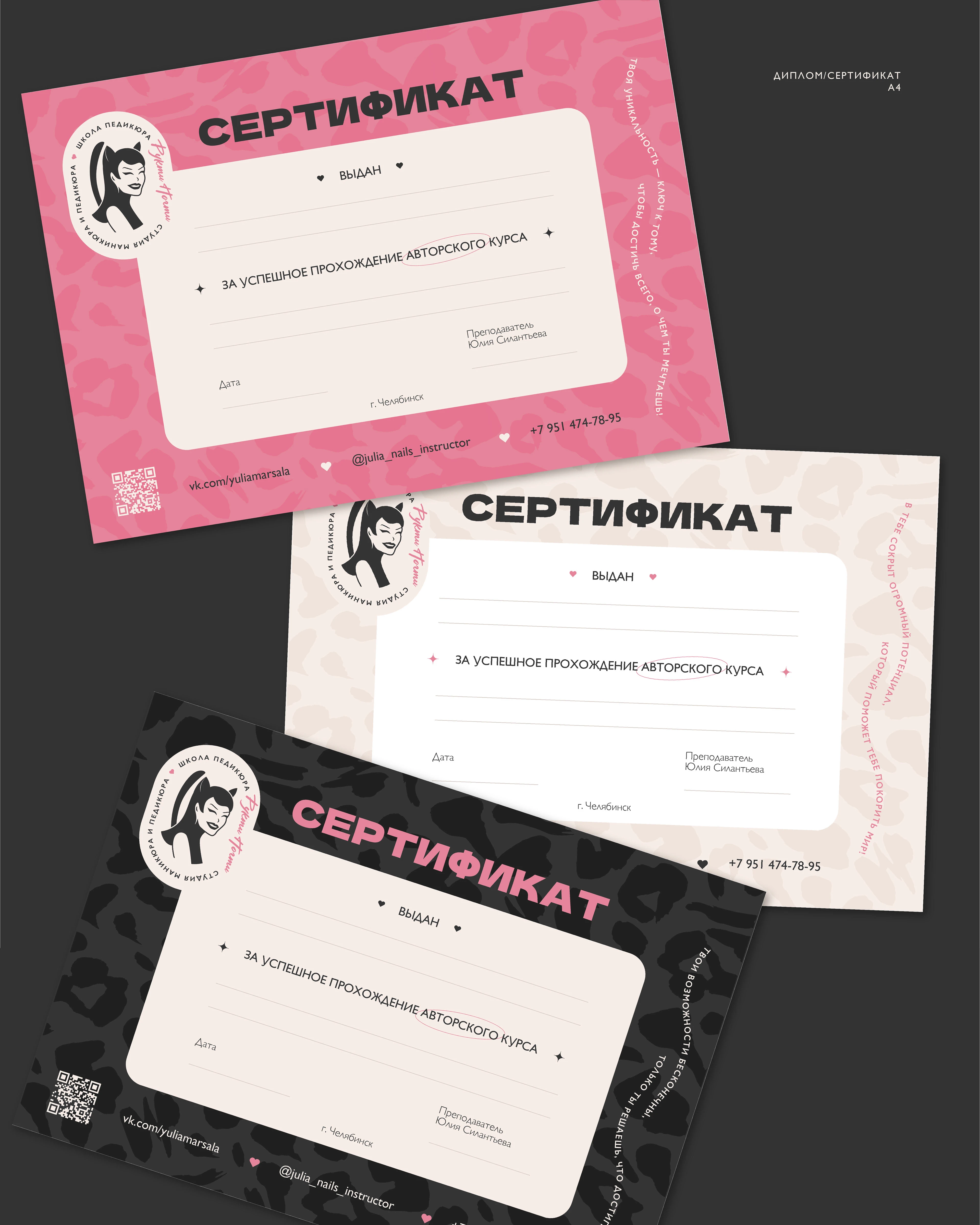 Айдентика/Фирменный стиль студии маникюра и педикюра — Изображение №21 — Брендинг на Dprofile