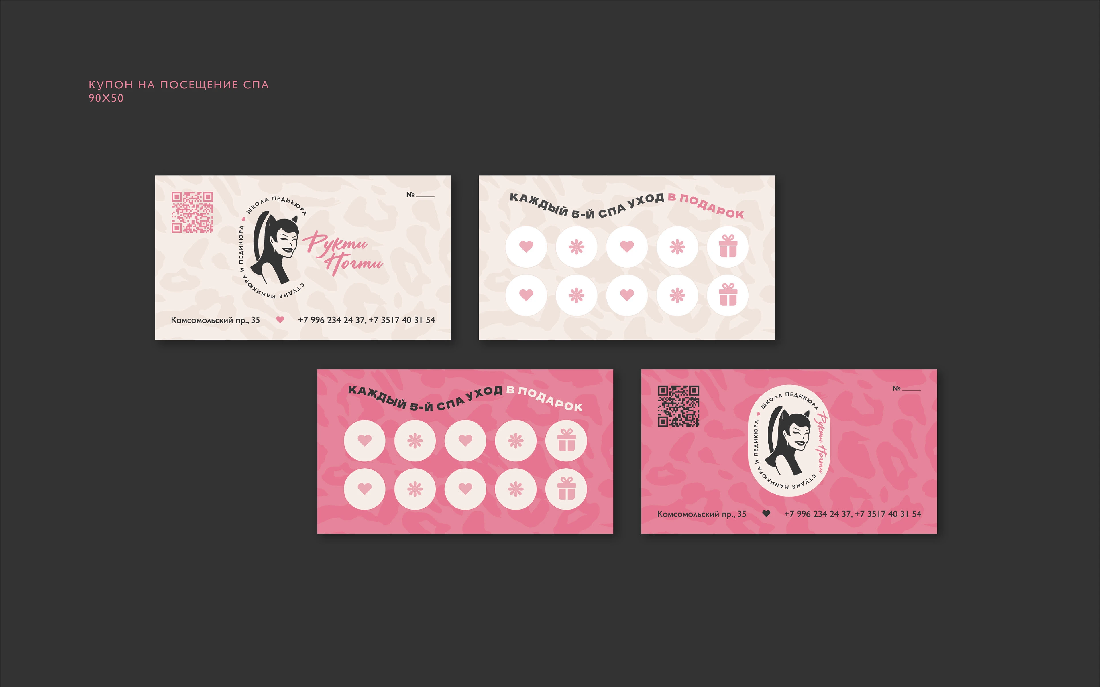 Айдентика/Фирменный стиль студии маникюра и педикюра — Изображение №12 — Брендинг на Dprofile