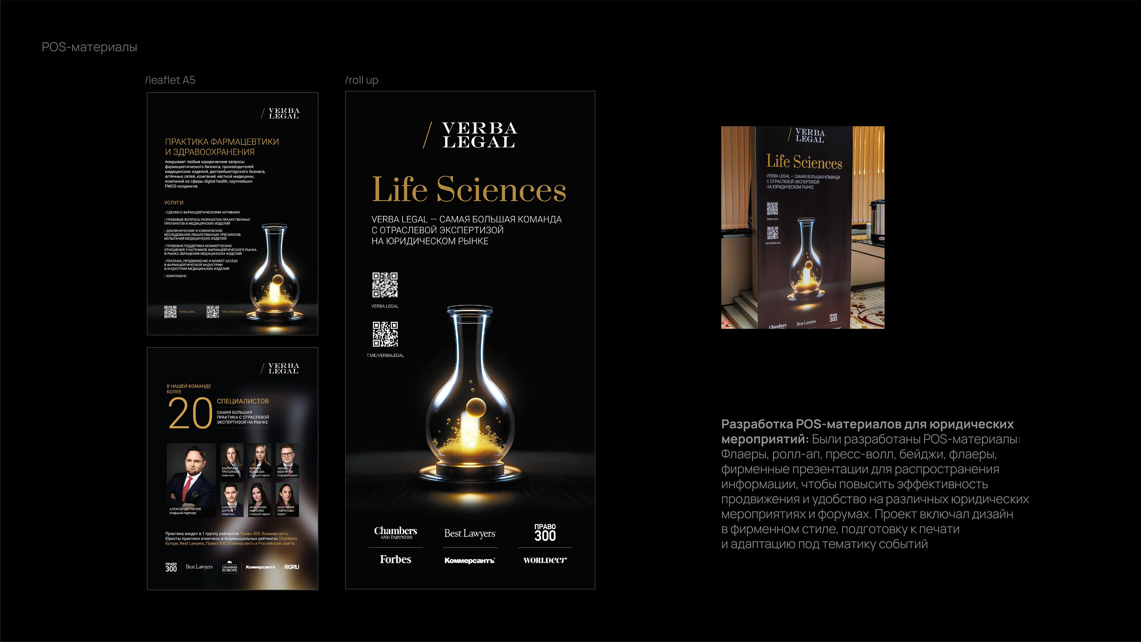 Identity / Logotype for a law firm VERBA LEGAL — Изображение №11 — Брендинг на Dprofile