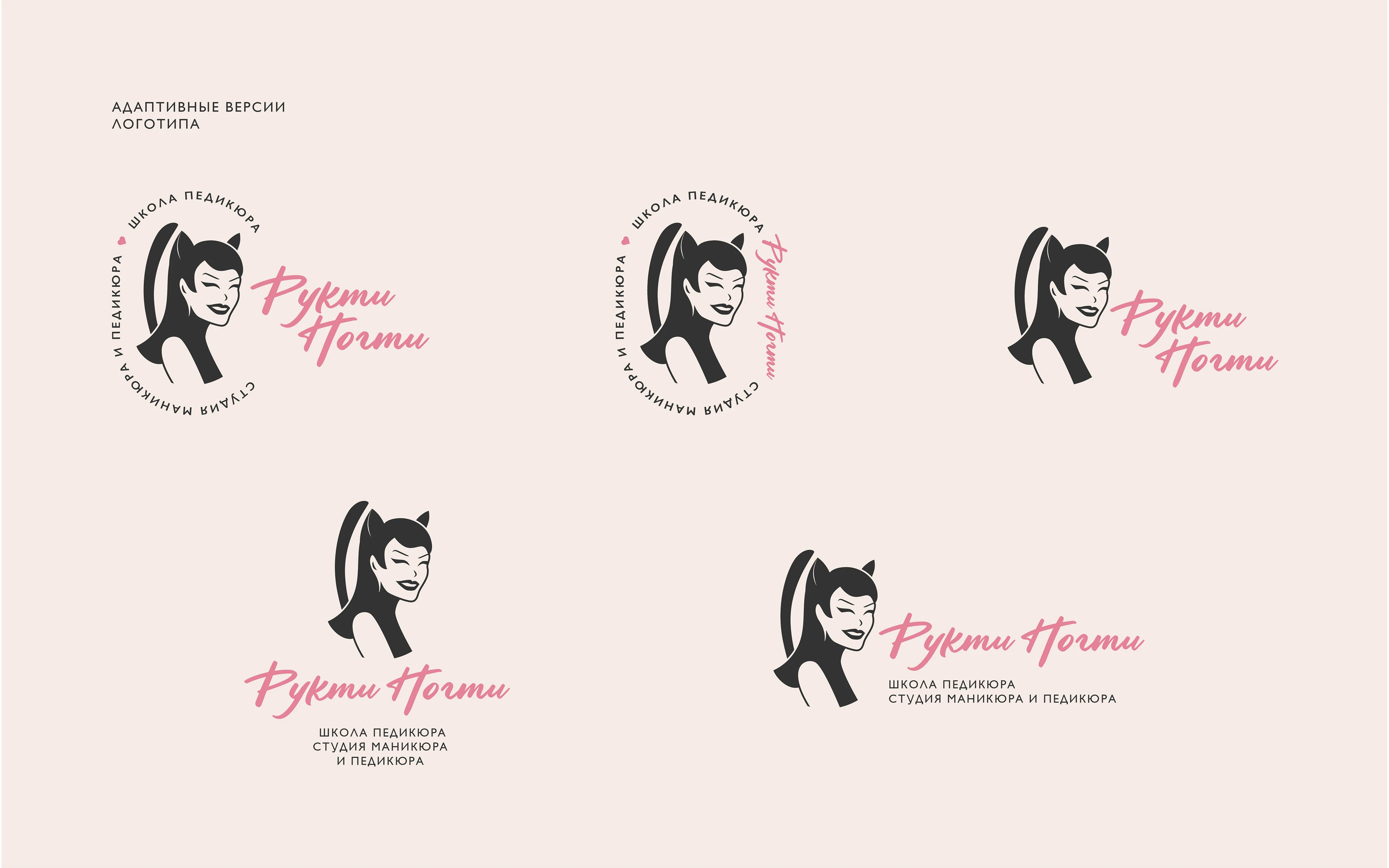Айдентика/Фирменный стиль студии маникюра и педикюра — Изображение №8 — Брендинг на Dprofile