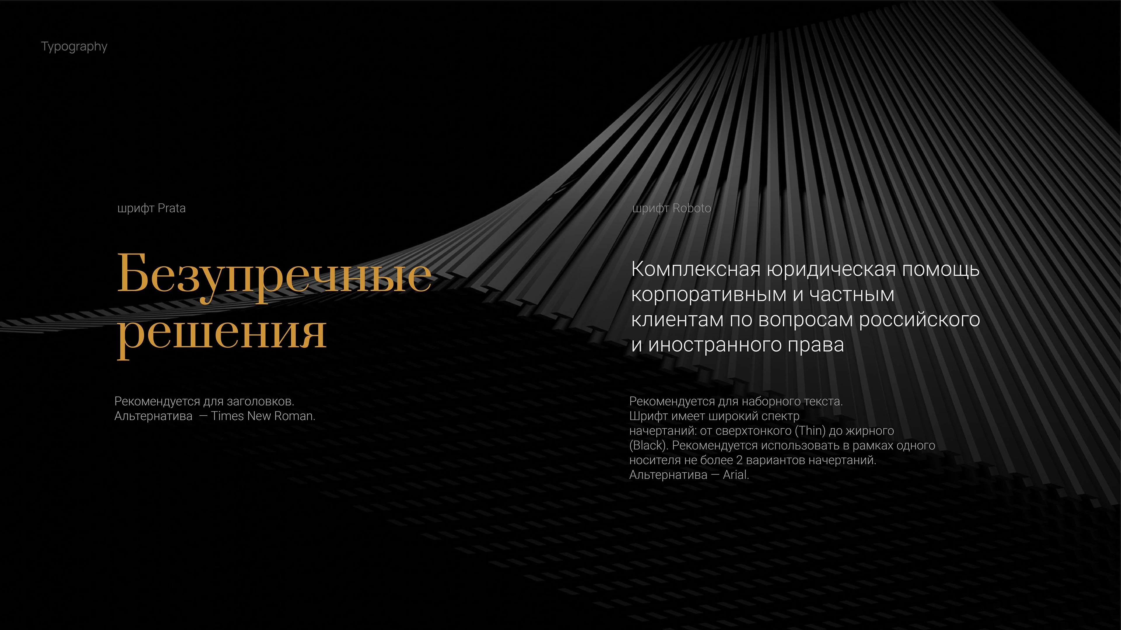 Identity / Logotype for a law firm VERBA LEGAL — Изображение №7 — Брендинг на Dprofile