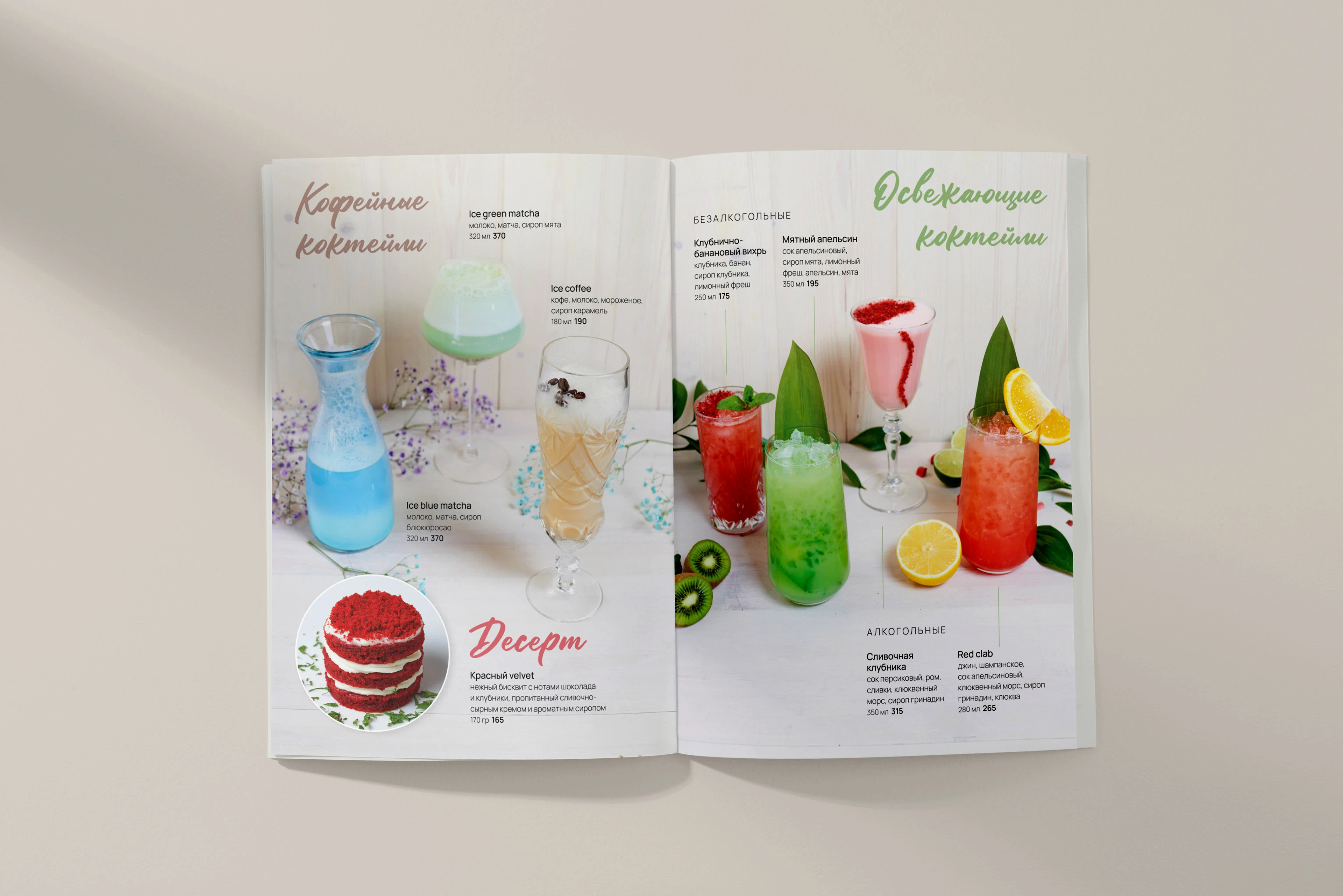 Дизайн Сезонного Меню для ресторана "Broadway Street" — Изображение №2 — Брендинг, Графика на Dprofile