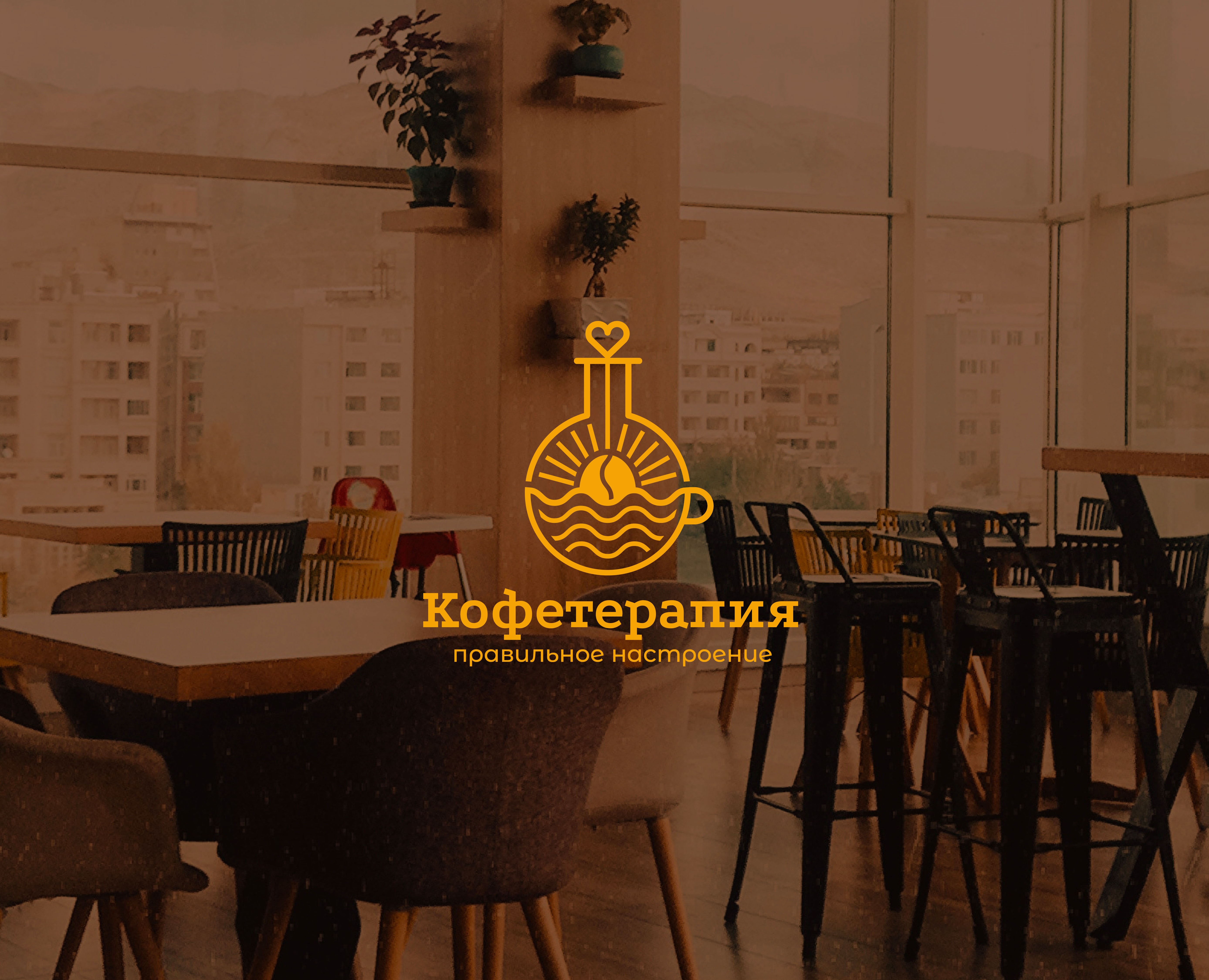 Редизайн логотипа кофейни "Кофетерапия" — Брендинг на Dprofile