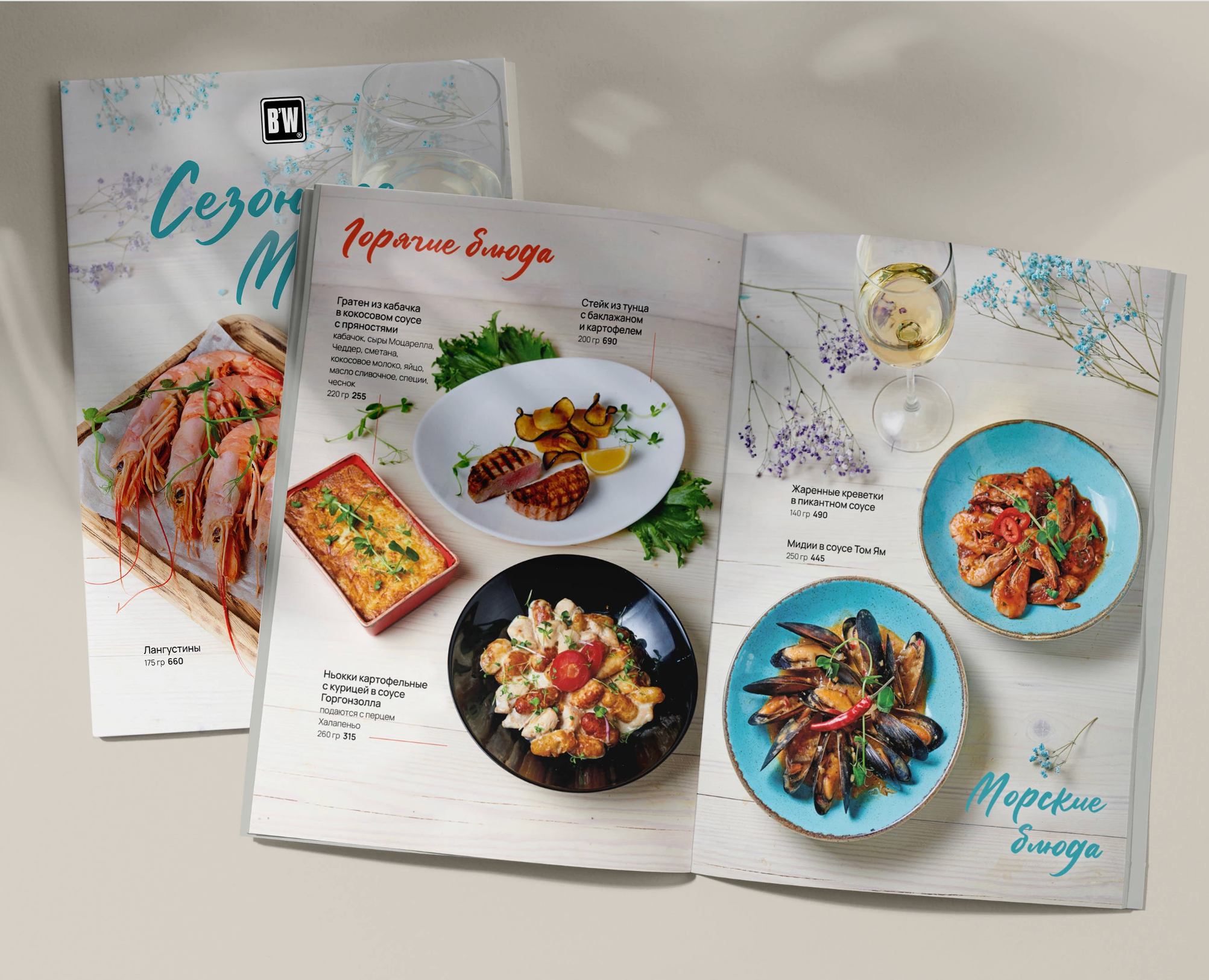 Дизайн Сезонного Меню для ресторана "Broadway Street" — Брендинг, Графика на Dprofile