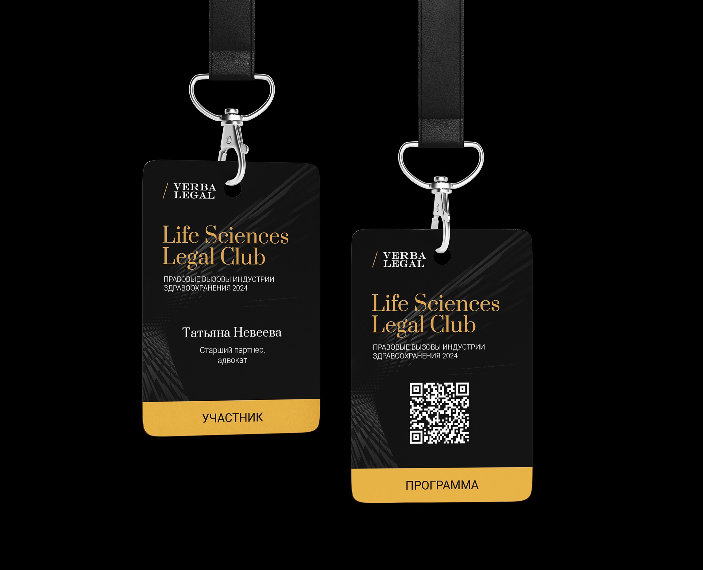 Identity / Logotype for a law firm VERBA LEGAL — Брендинг на Dprofile