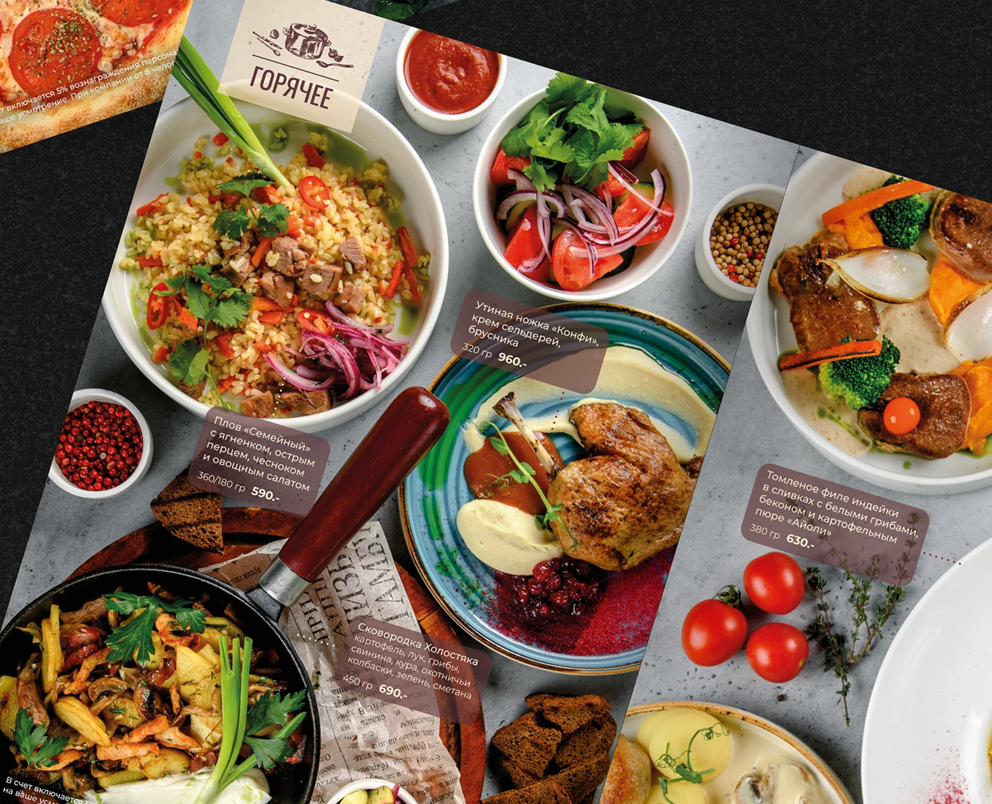 Меню для семейного ресторана — Брендинг, Графика на Dprofile