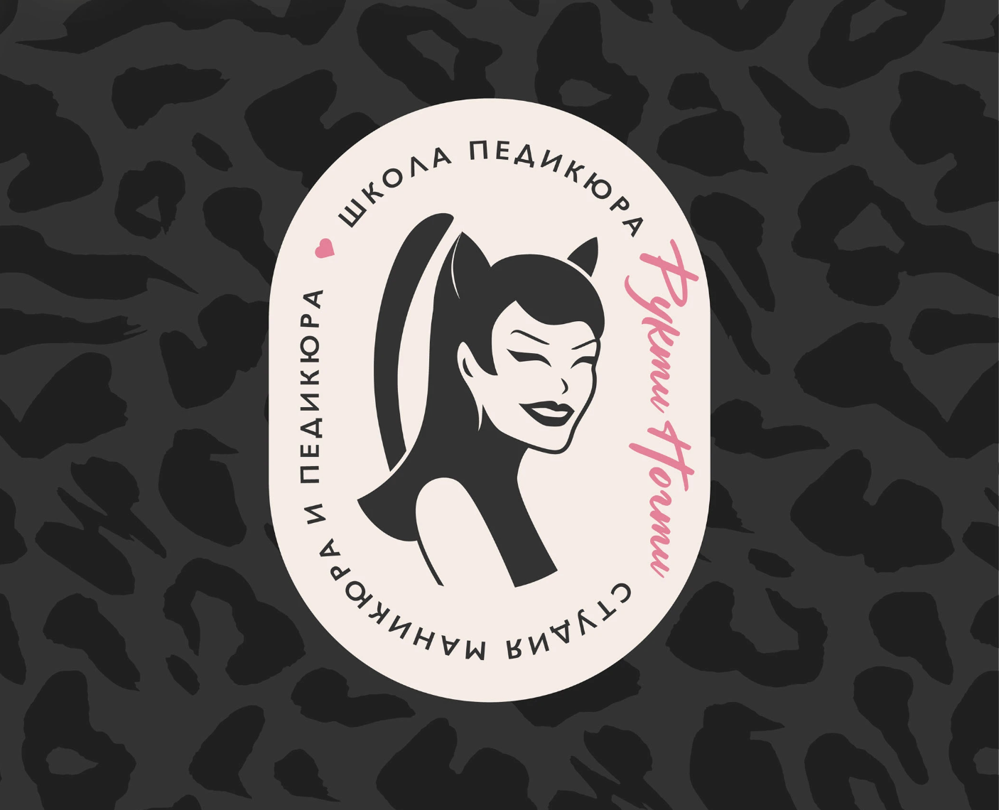 Айдентика/Фирменный стиль студии маникюра и педикюра — Брендинг на Dprofile