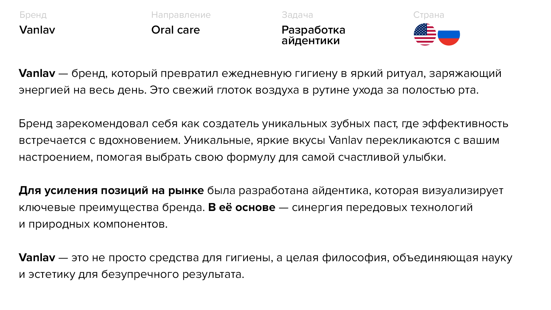 Vanlav — Изображение №2 — Брендинг на Dprofile