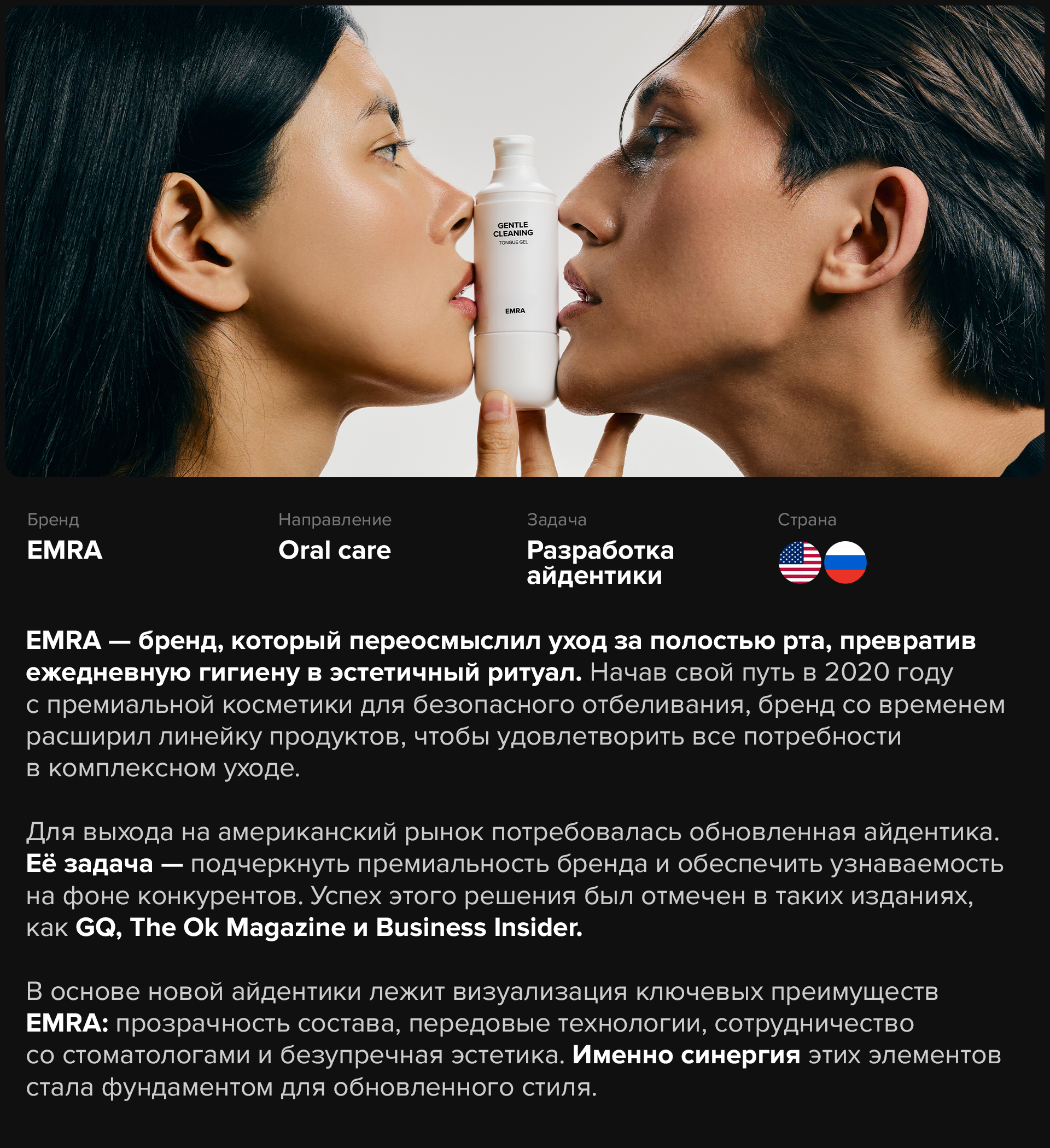 EMRA — Изображение №1 — Брендинг на Dprofile