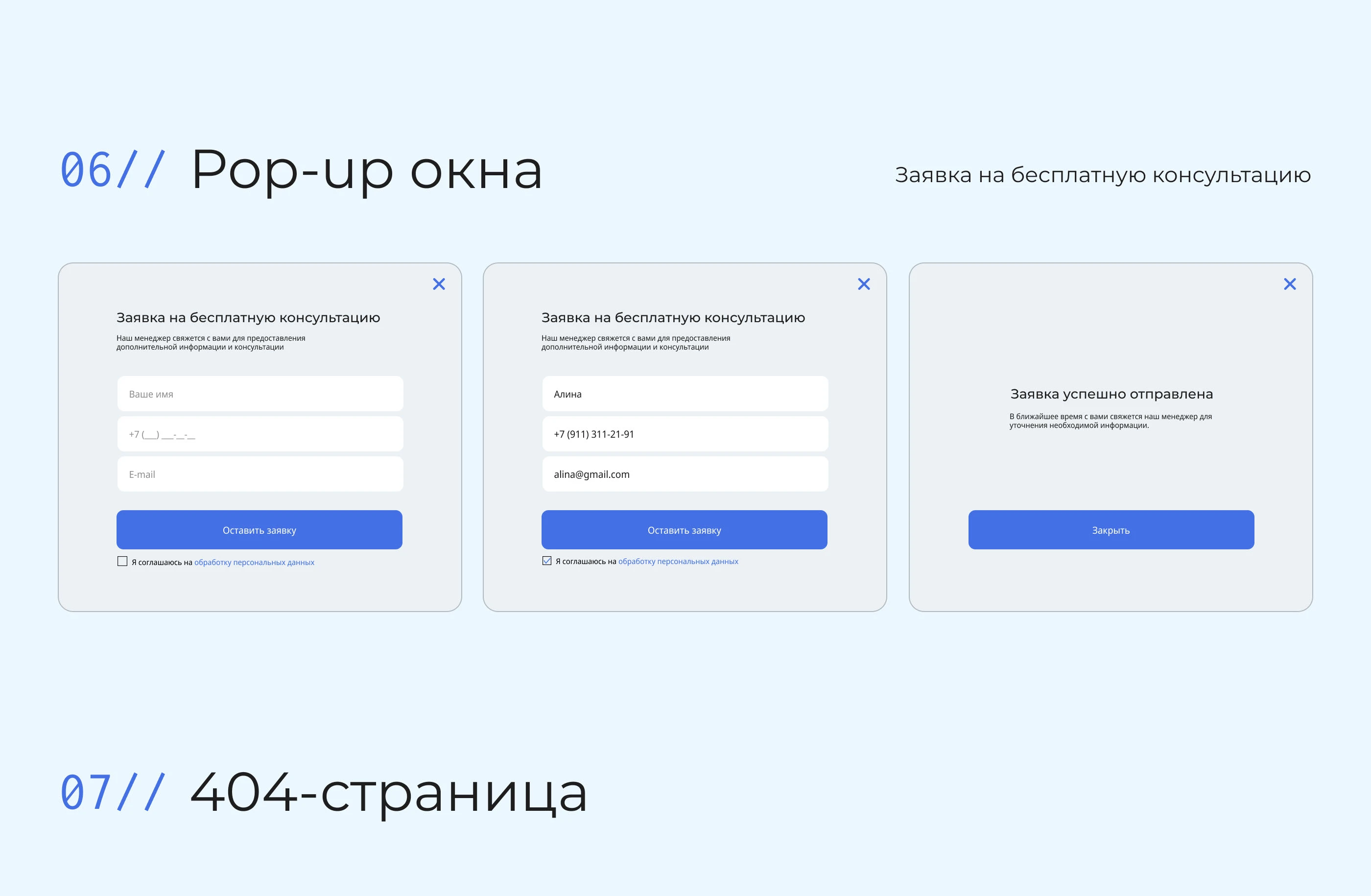 Landing page Студия по разработке мобильных приложений — Изображение №4 — Интерфейсы на Dprofile