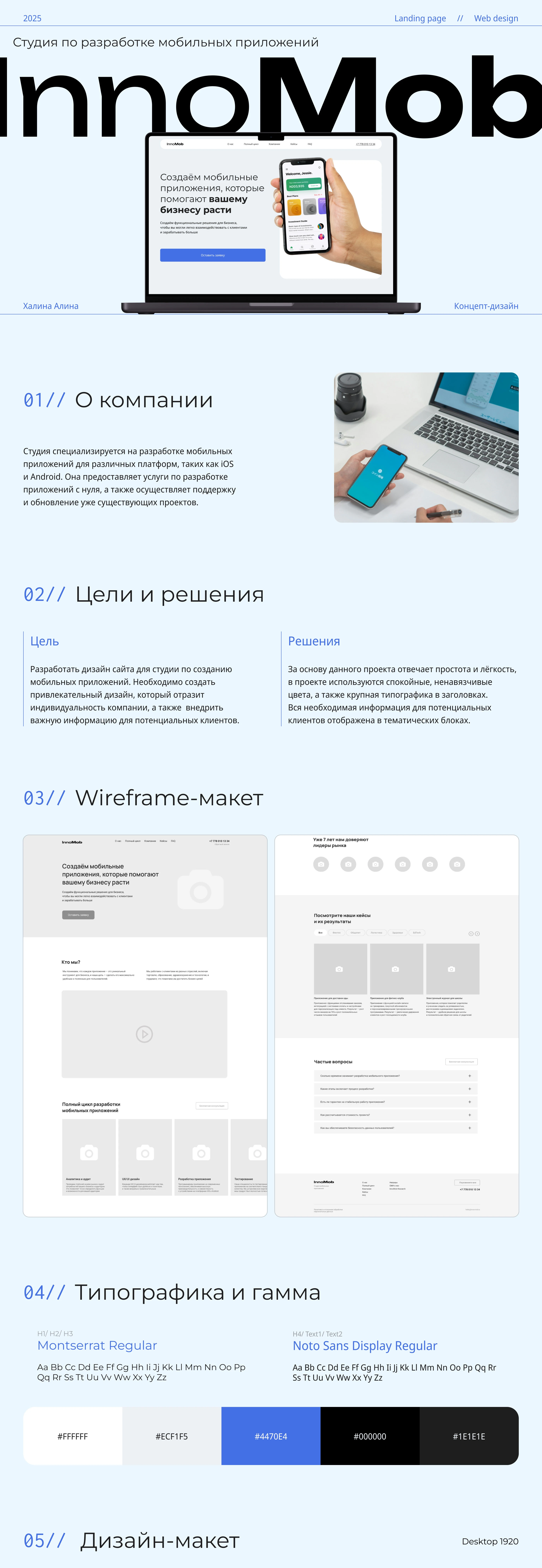 Landing page Студия по разработке мобильных приложений — Изображение №1 — Интерфейсы на Dprofile