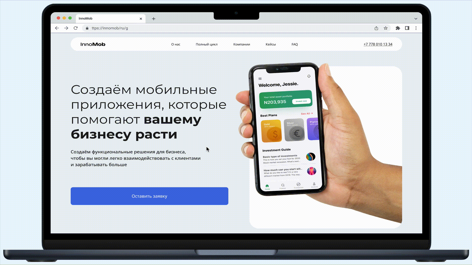Landing page Студия по разработке мобильных приложений — Изображение №5 — Интерфейсы на Dprofile
