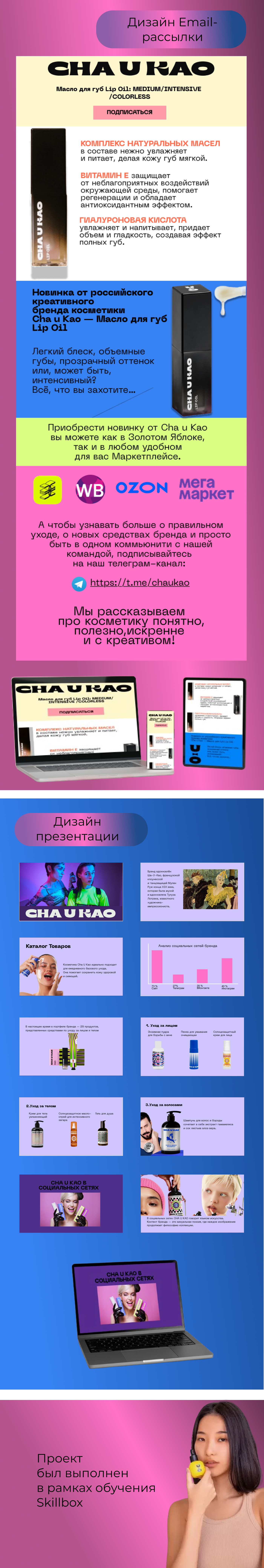 CHA U KAO — учебный проект по брендингу — Изображение №2 — Интерфейсы, Брендинг на Dprofile