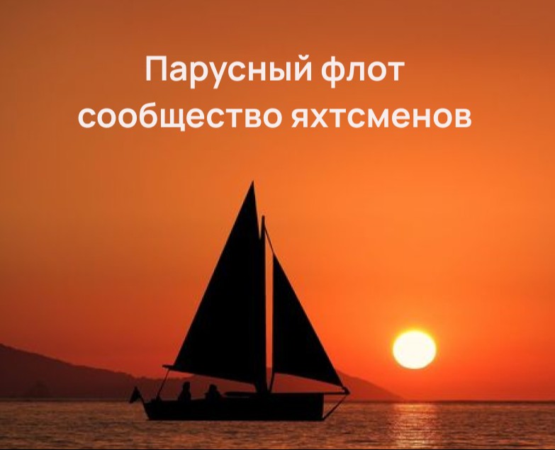 Айдентика сообщества яхтсменов  «Парусный флот» — Интерфейсы, Брендинг на Dprofile