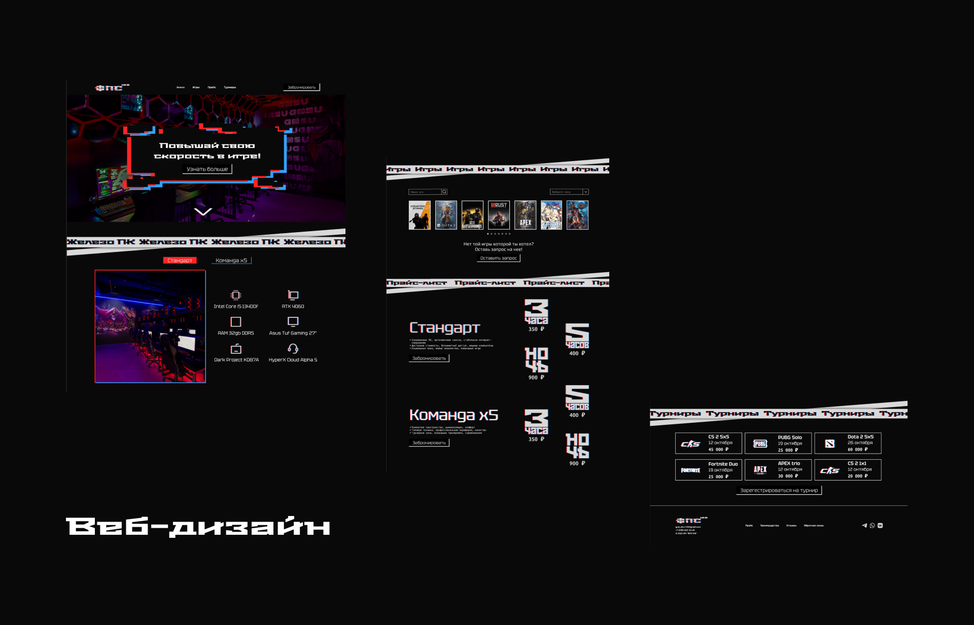 Киберспортивный клуб "ФПС100"" — Изображение №6 — Интерфейсы, Брендинг на Dprofile