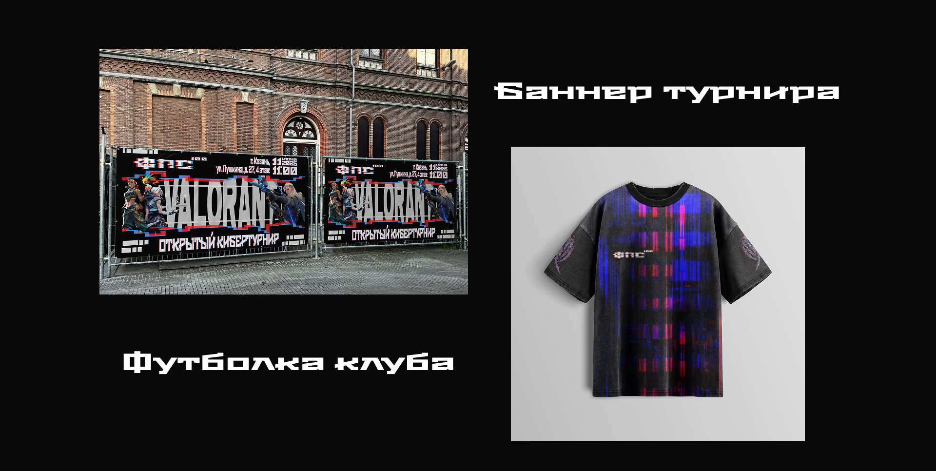 Киберспортивный клуб "ФПС100"" — Изображение №4 — Интерфейсы, Брендинг на Dprofile