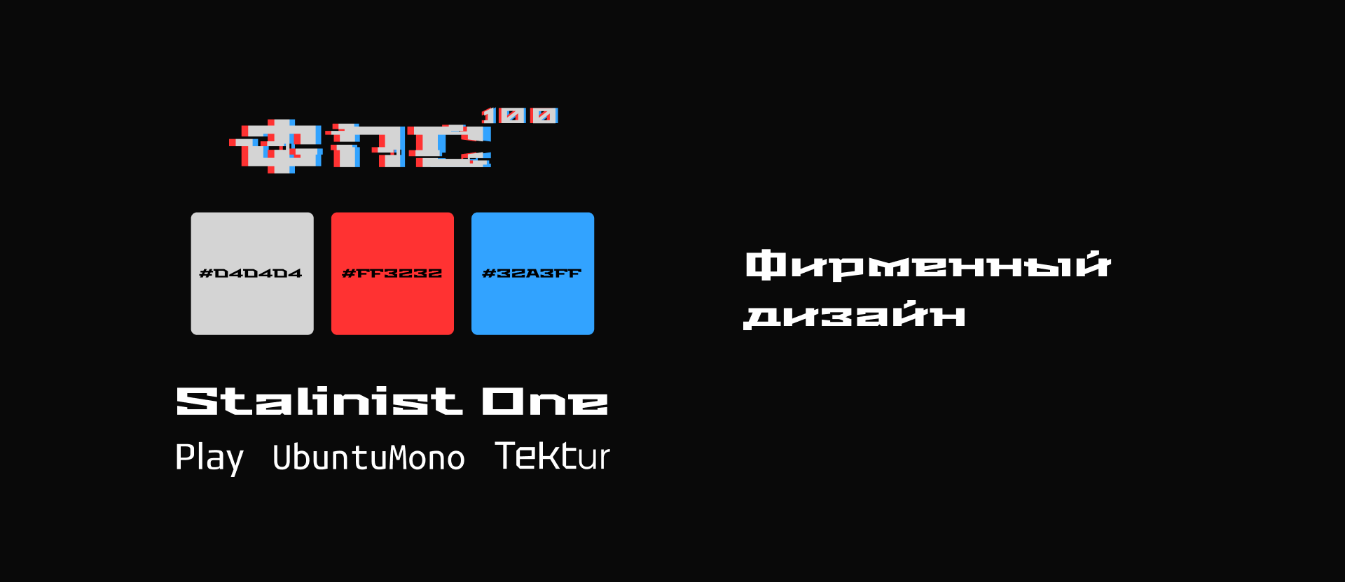 Киберспортивный клуб "ФПС100"" — Изображение №3 — Интерфейсы, Брендинг на Dprofile