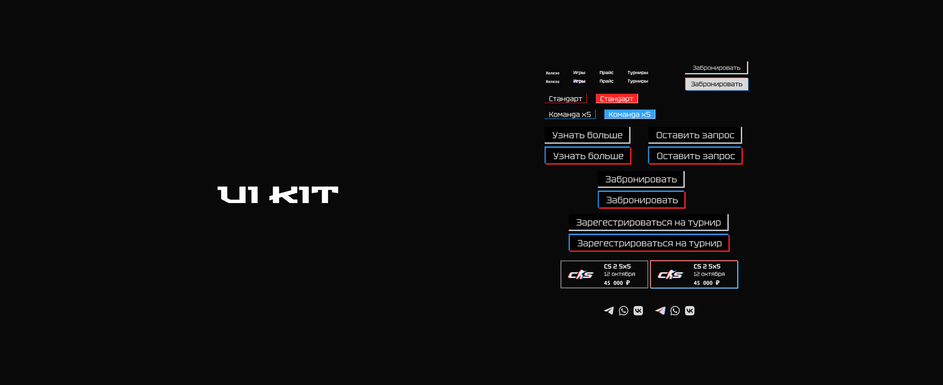 Киберспортивный клуб "ФПС100"" — Изображение №5 — Интерфейсы, Брендинг на Dprofile