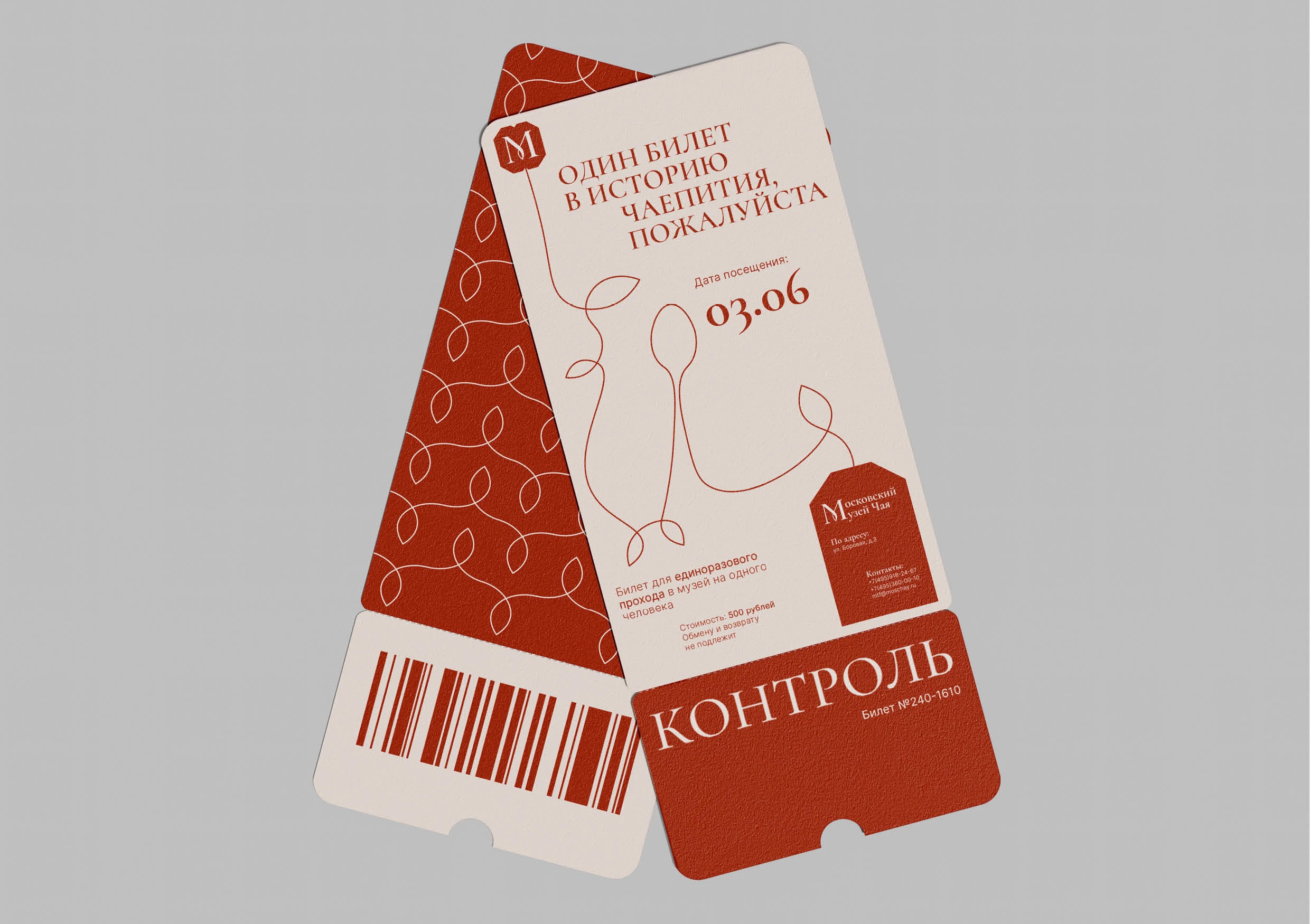 Брендинг для Московского Музея Чая — Изображение №3 — Брендинг на Dprofile