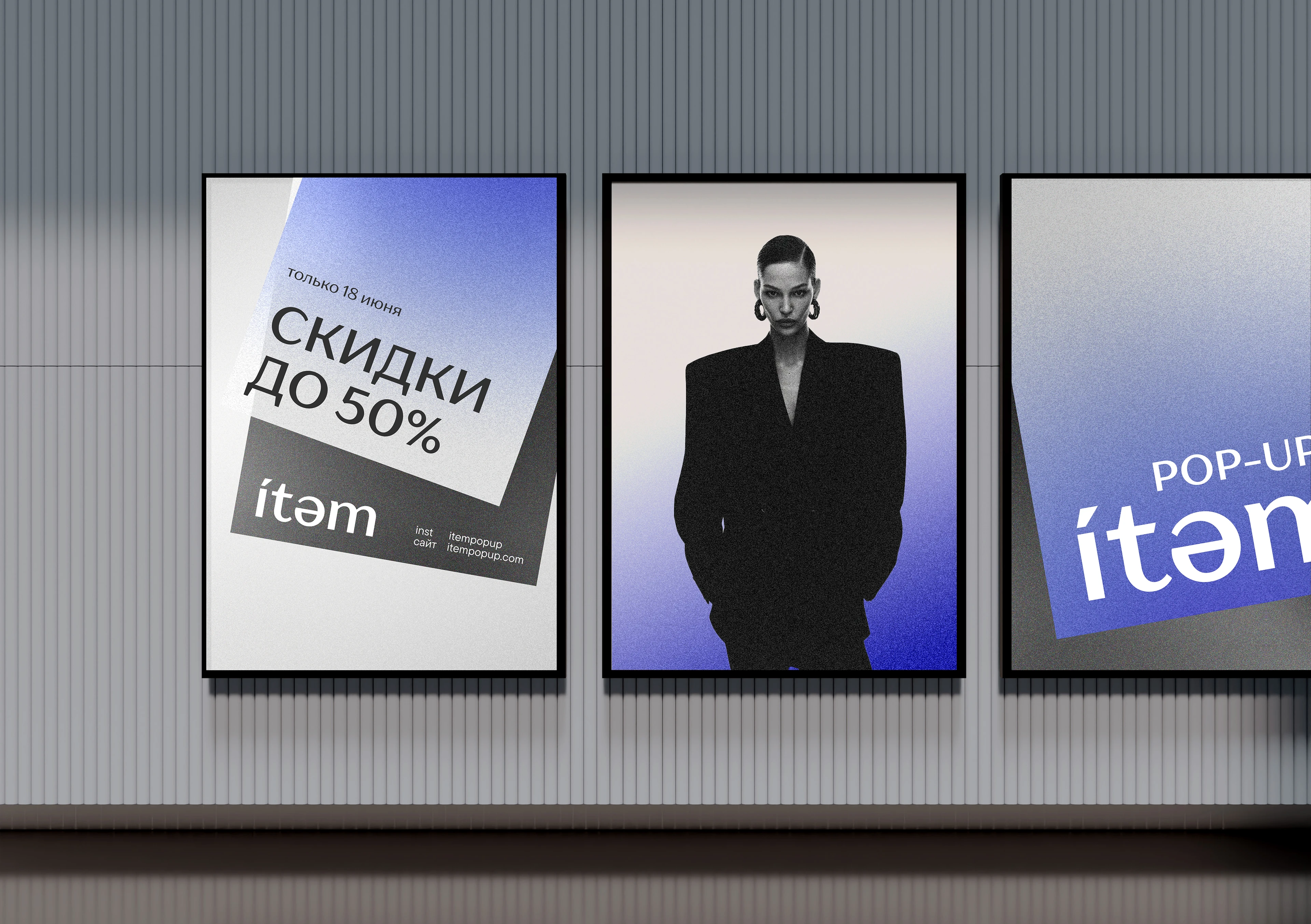 Ребрендинг для модного поп-ап магазина ITEM — Изображение №5 — Брендинг на Dprofile
