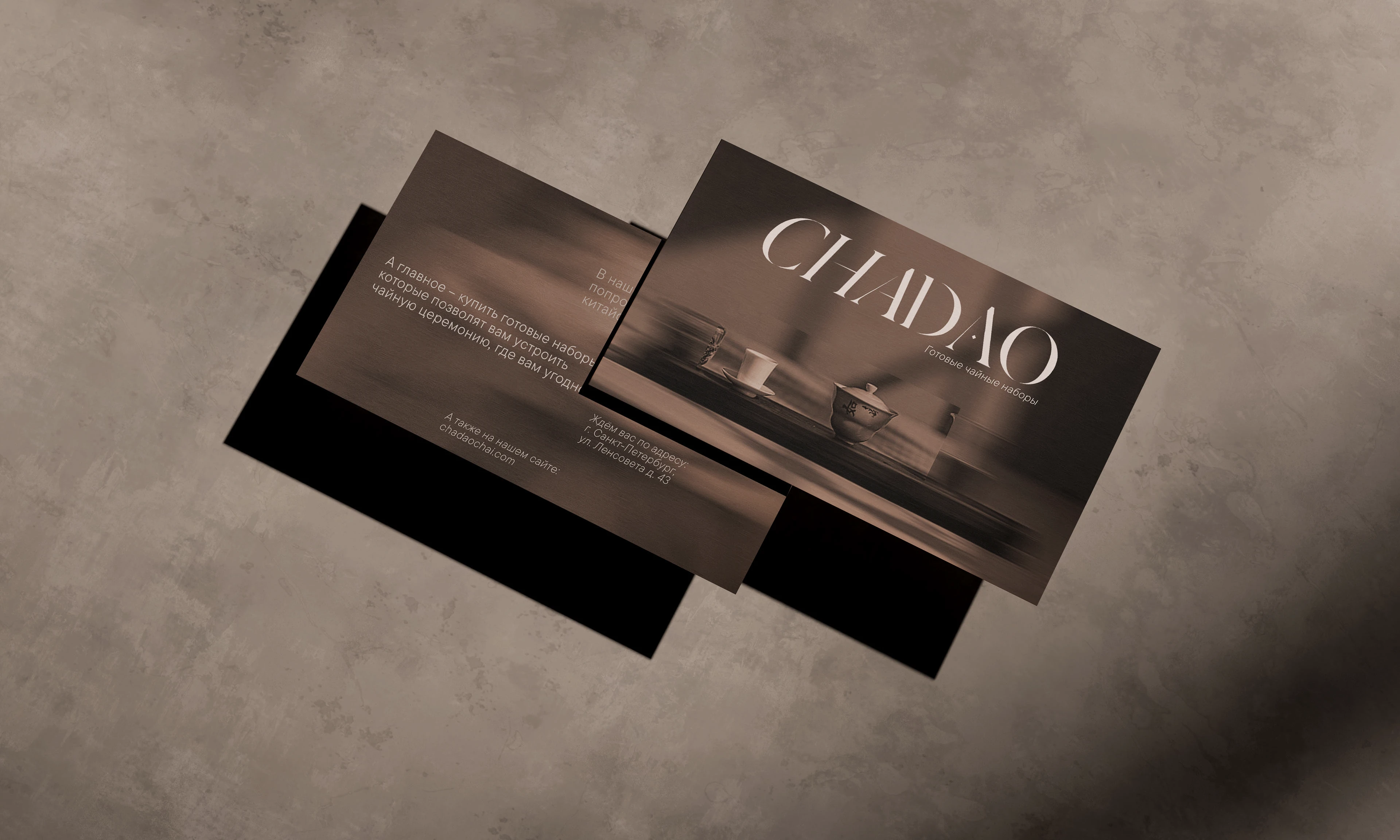 Айдентика для чайного бренда CHADAO — Изображение №2 — Брендинг на Dprofile