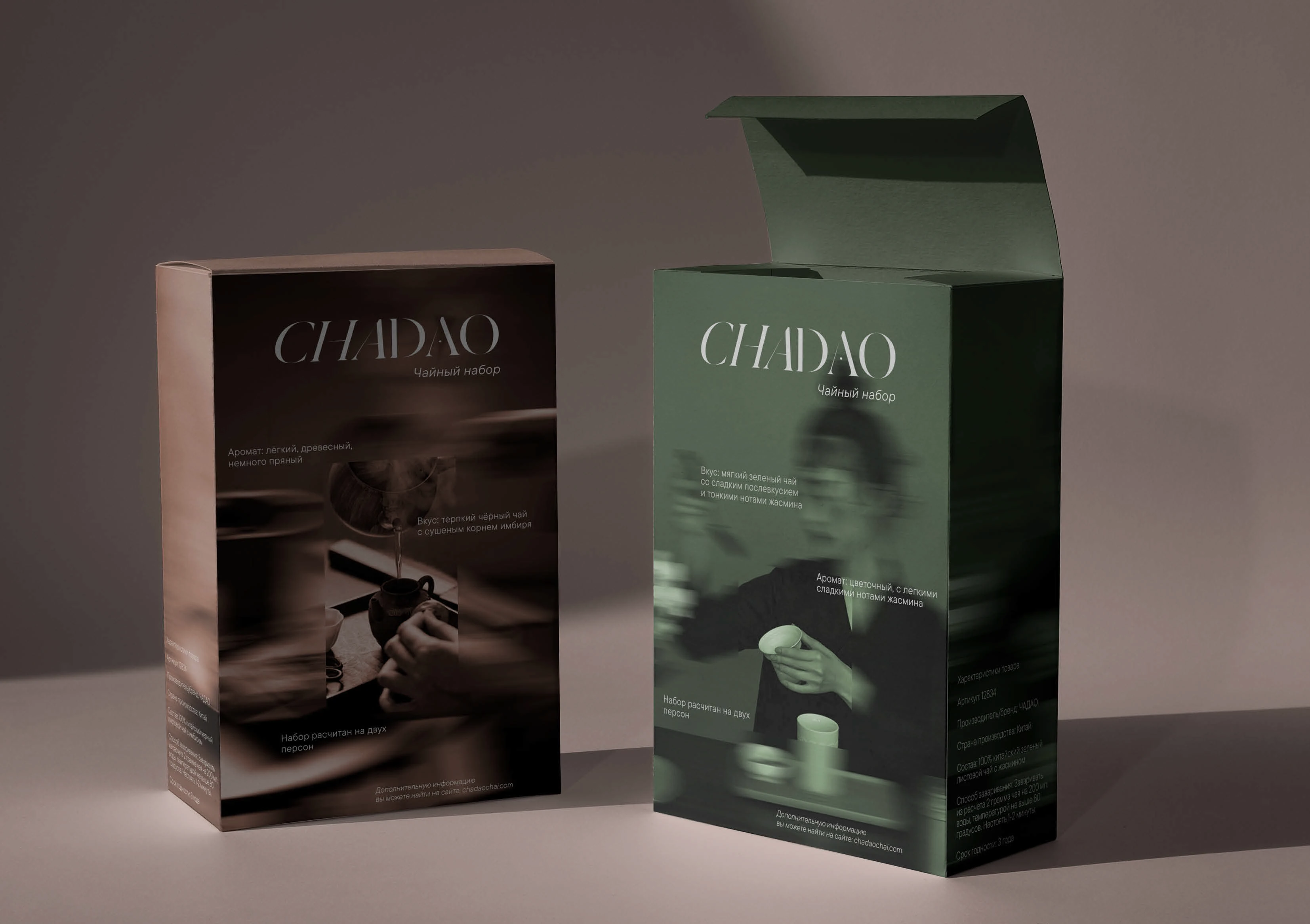 Айдентика для чайного бренда CHADAO — Изображение №5 — Брендинг на Dprofile