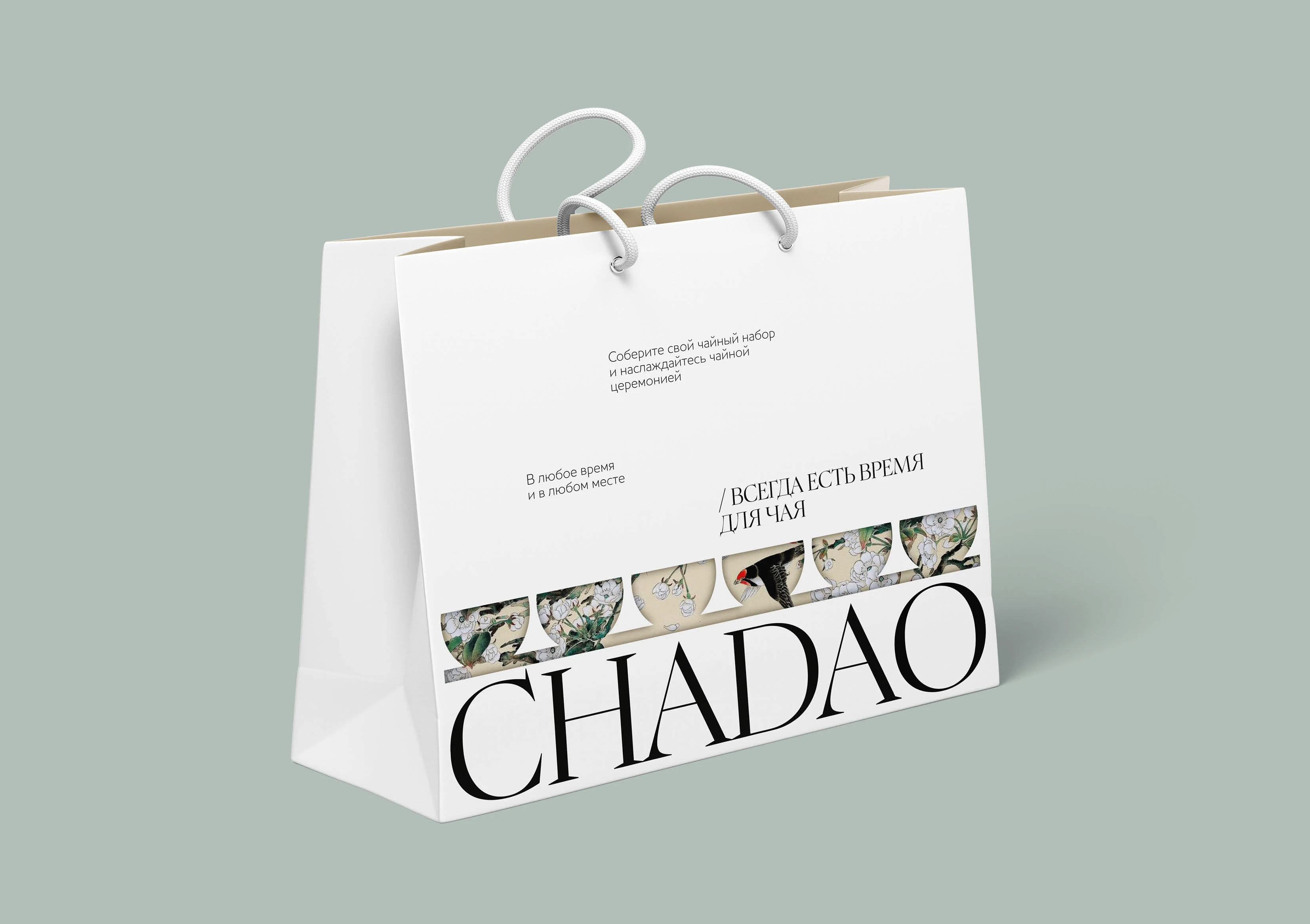 Айдентика для чайного бренда CHADAO — Изображение №7 — Брендинг на Dprofile