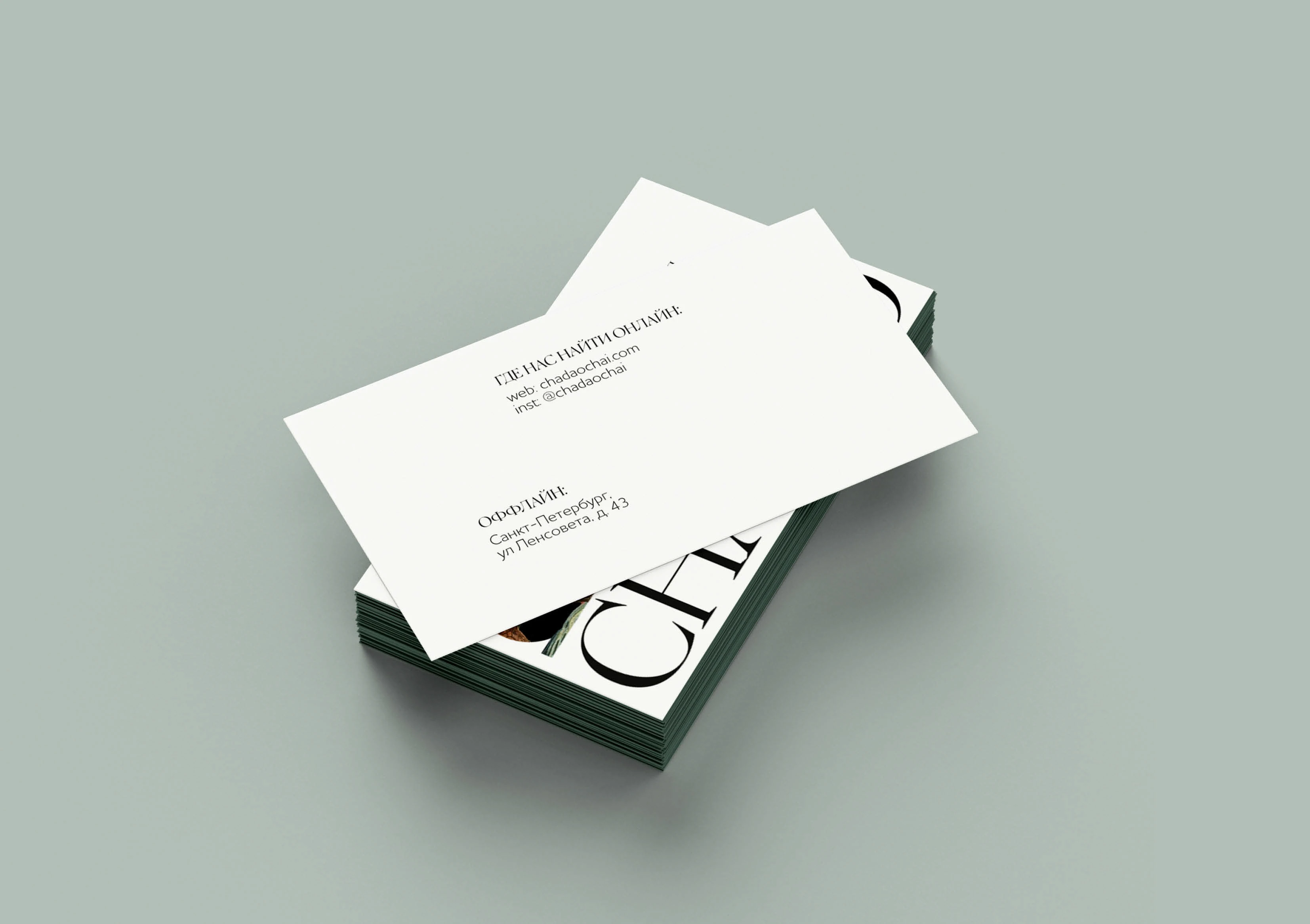 Айдентика для чайного бренда CHADAO — Изображение №2 — Брендинг на Dprofile