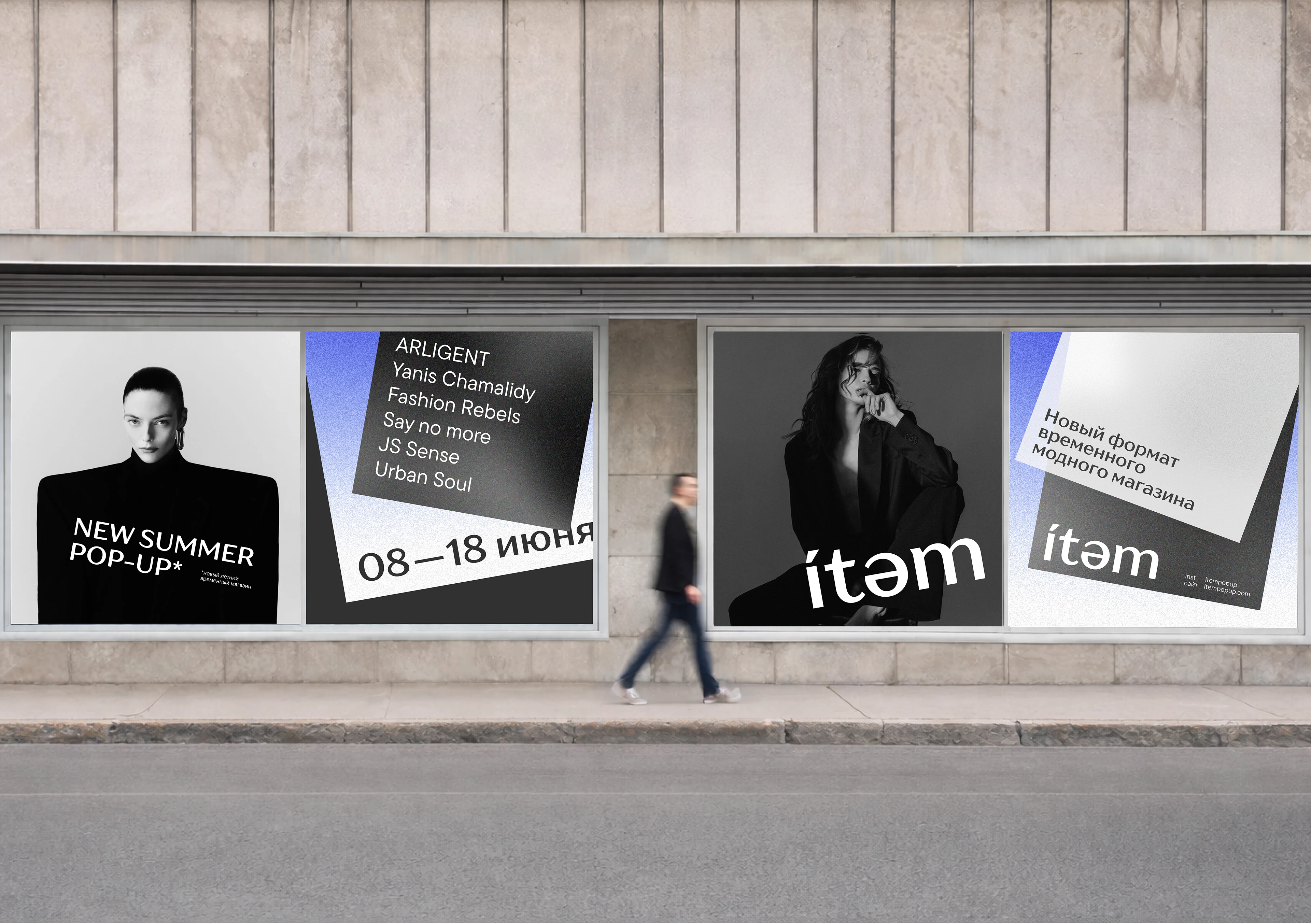 Ребрендинг для модного поп-ап магазина ITEM — Изображение №9 — Брендинг на Dprofile
