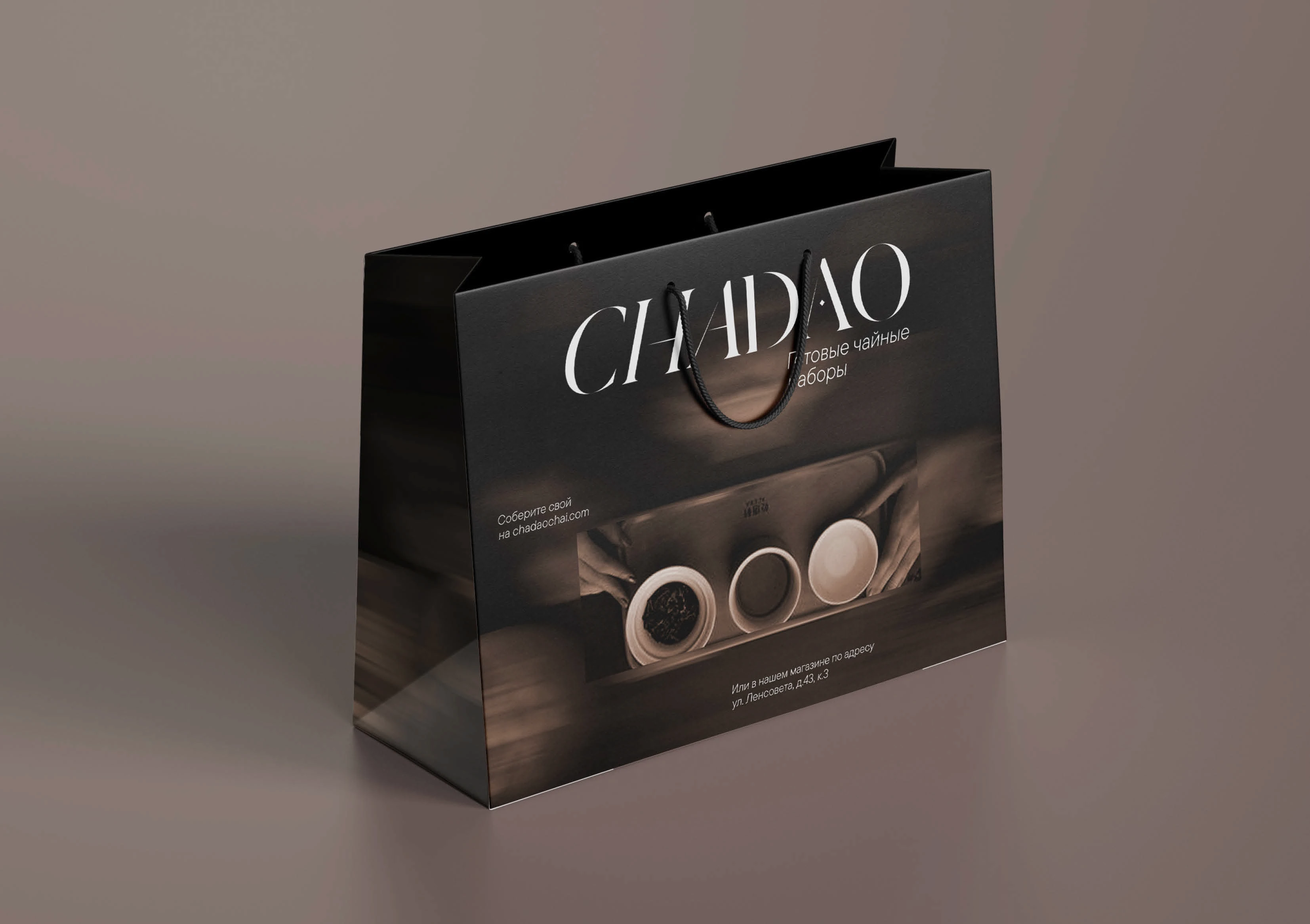 Айдентика для чайного бренда CHADAO — Изображение №8 — Брендинг на Dprofile