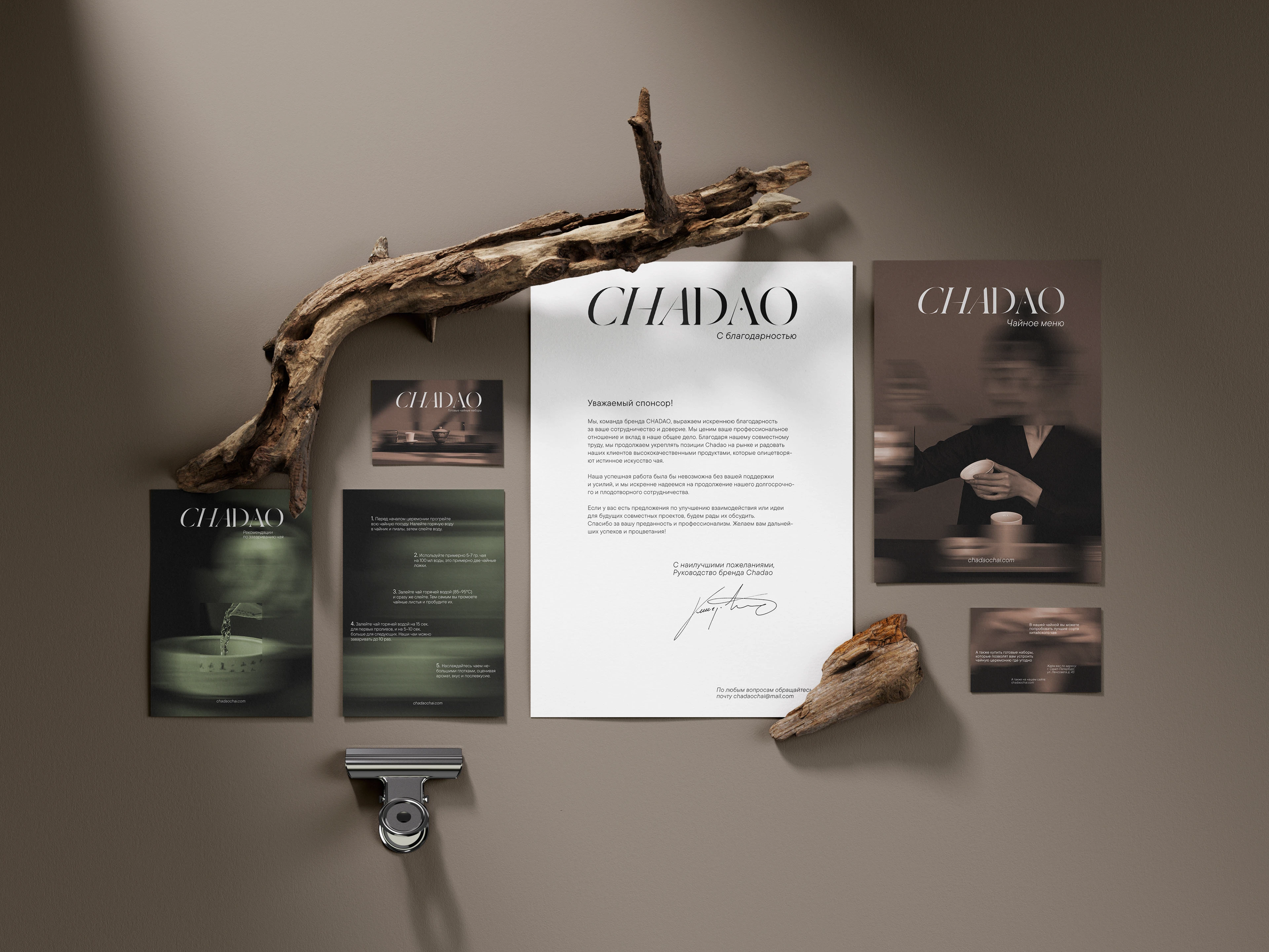 Айдентика для чайного бренда CHADAO — Изображение №1 — Брендинг на Dprofile