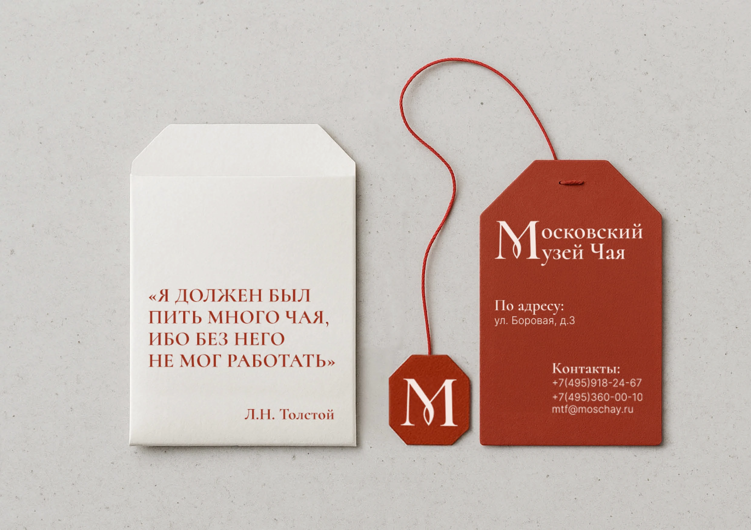 Брендинг для Московского Музея Чая — Изображение №1 — Брендинг на Dprofile