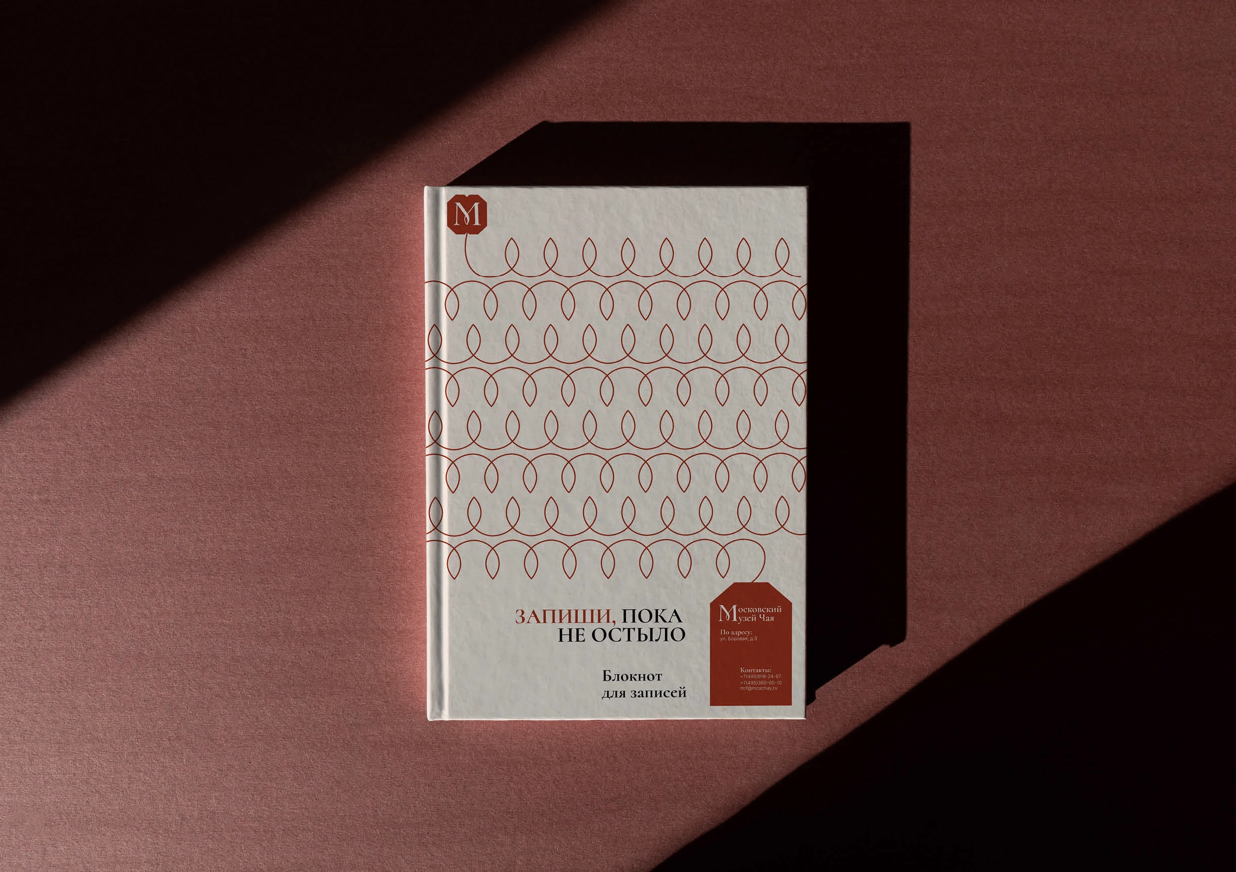 Брендинг для Московского Музея Чая — Изображение №4 — Брендинг на Dprofile
